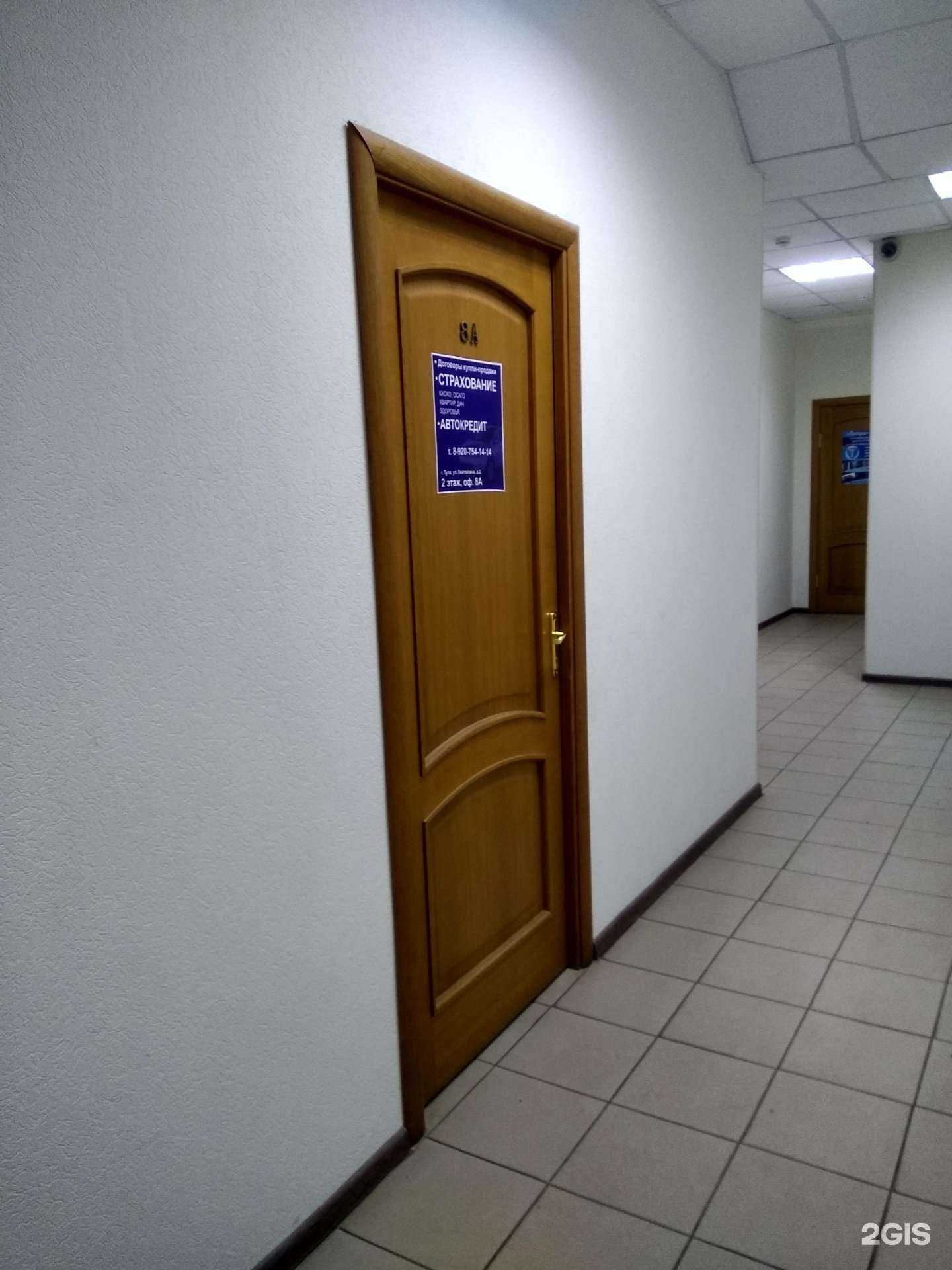 Отзывы на компанию Страховой агент в г. Тула c фото