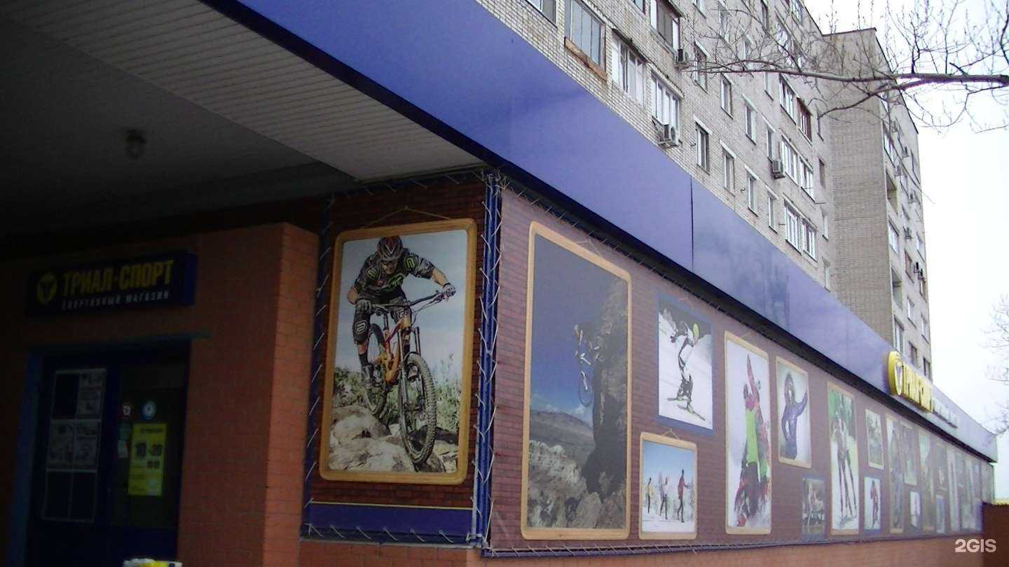 Отзывы на компанию Триал-спорт в Волгограде c фото