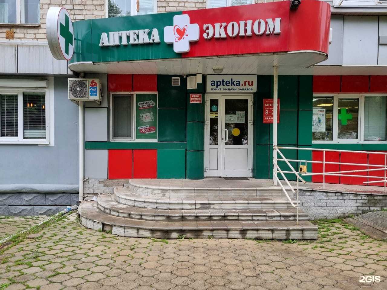 Отзывы на компанию Эконом в г. Артём c фото