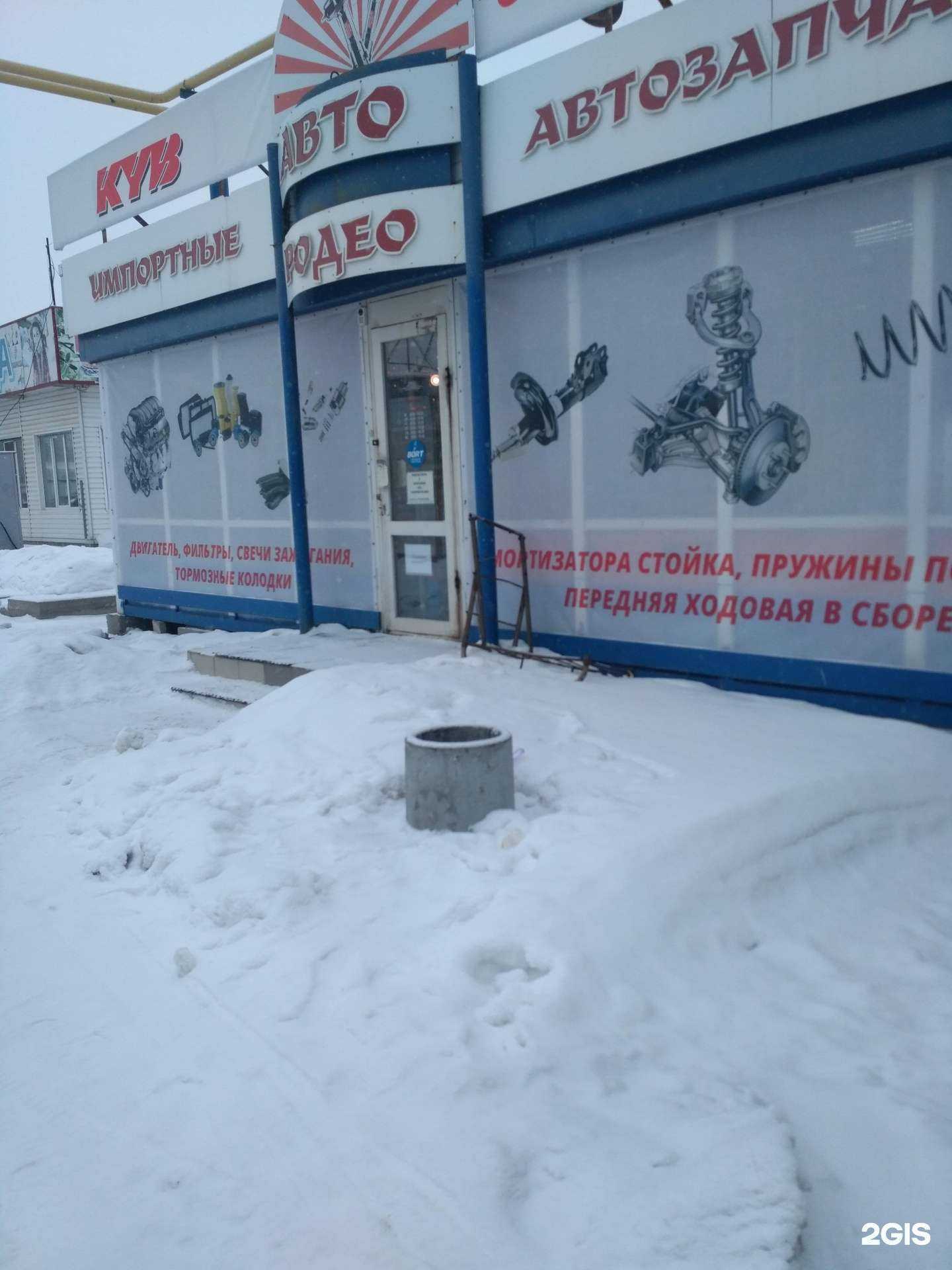 Отзывы на компанию Автородео в Новосибирске c фото