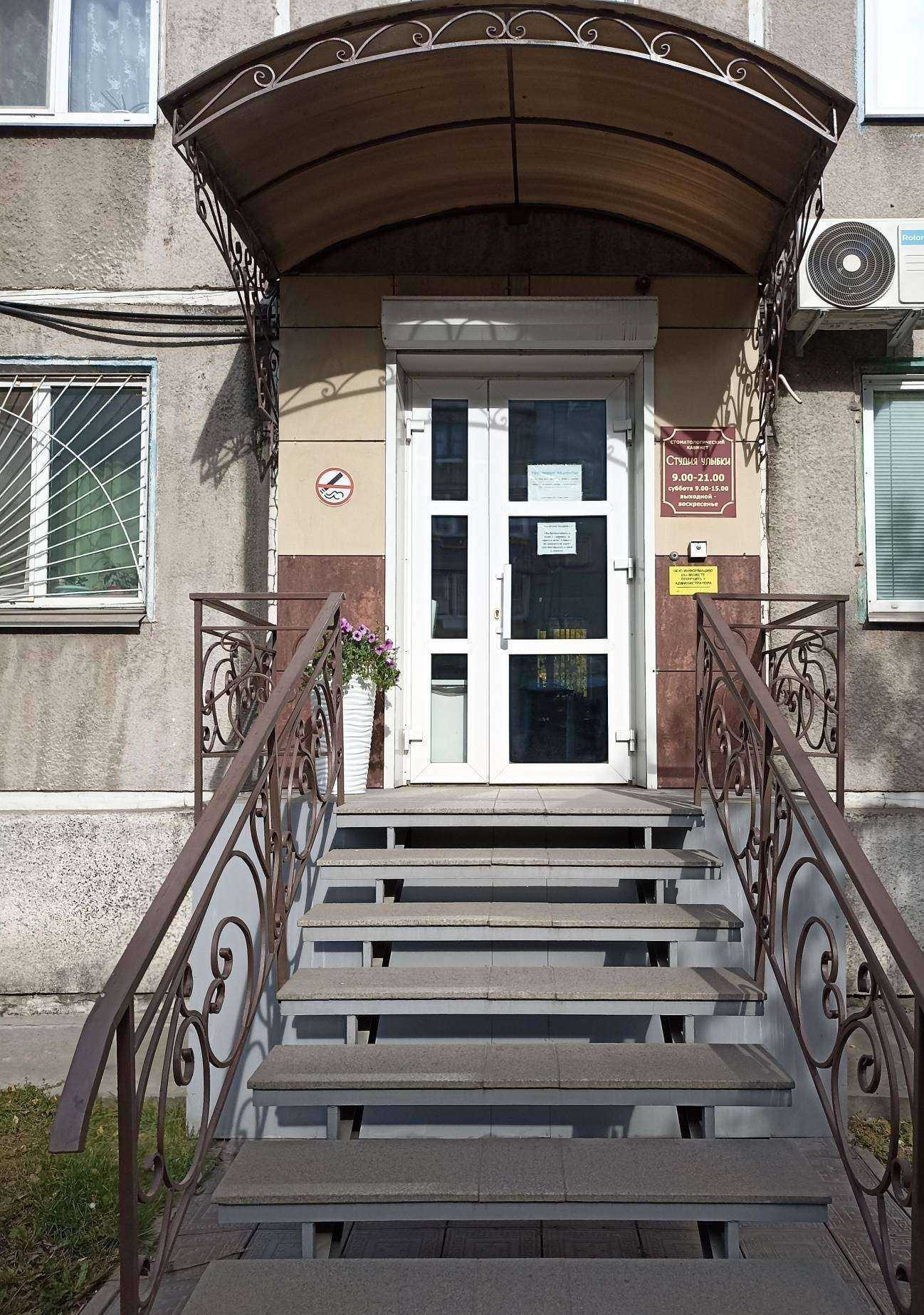 Отзывы на компанию Студия улыбки в Ачинске c фото