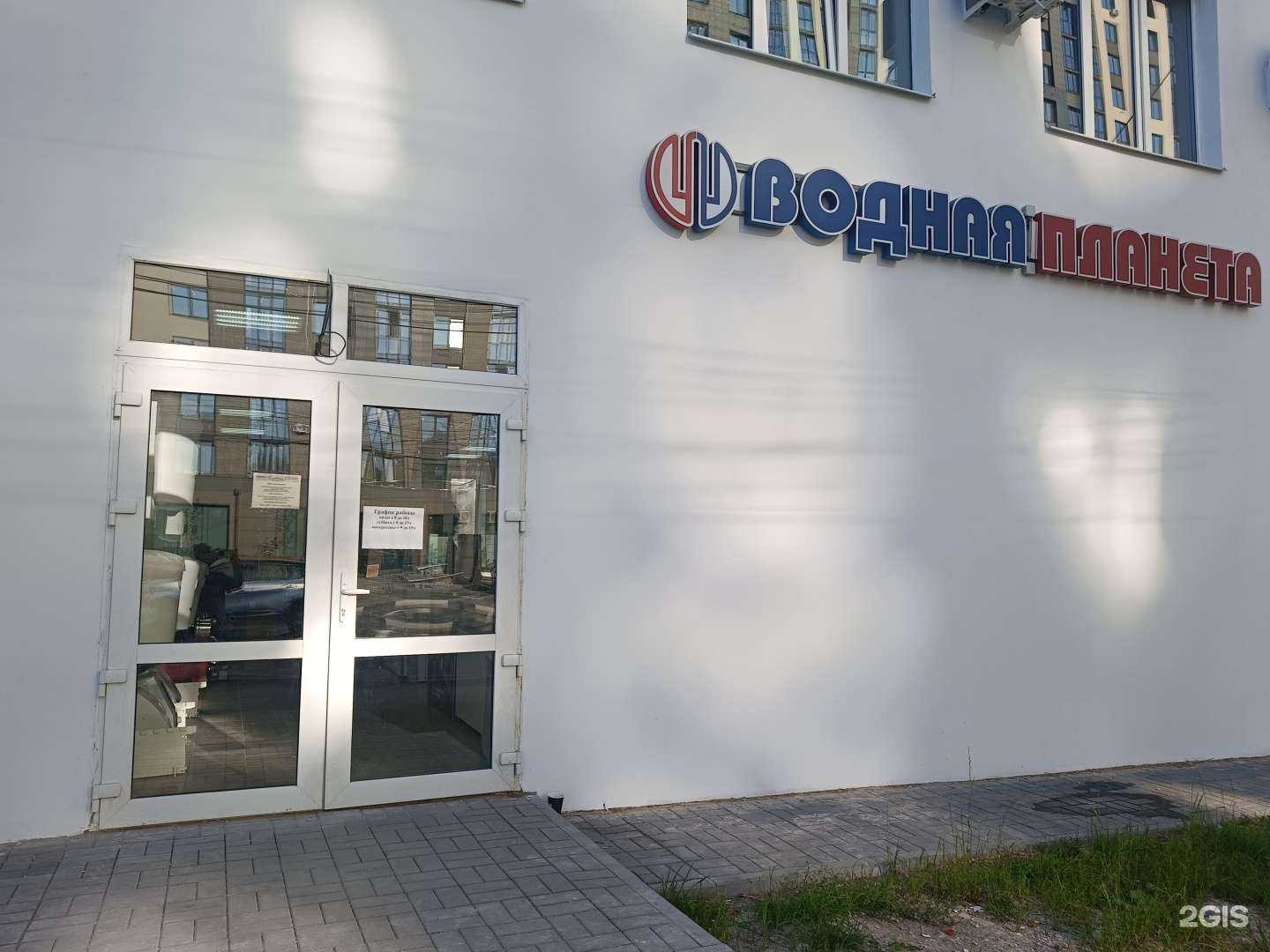 Отзывы на компанию Водная планета в Рязани c фото