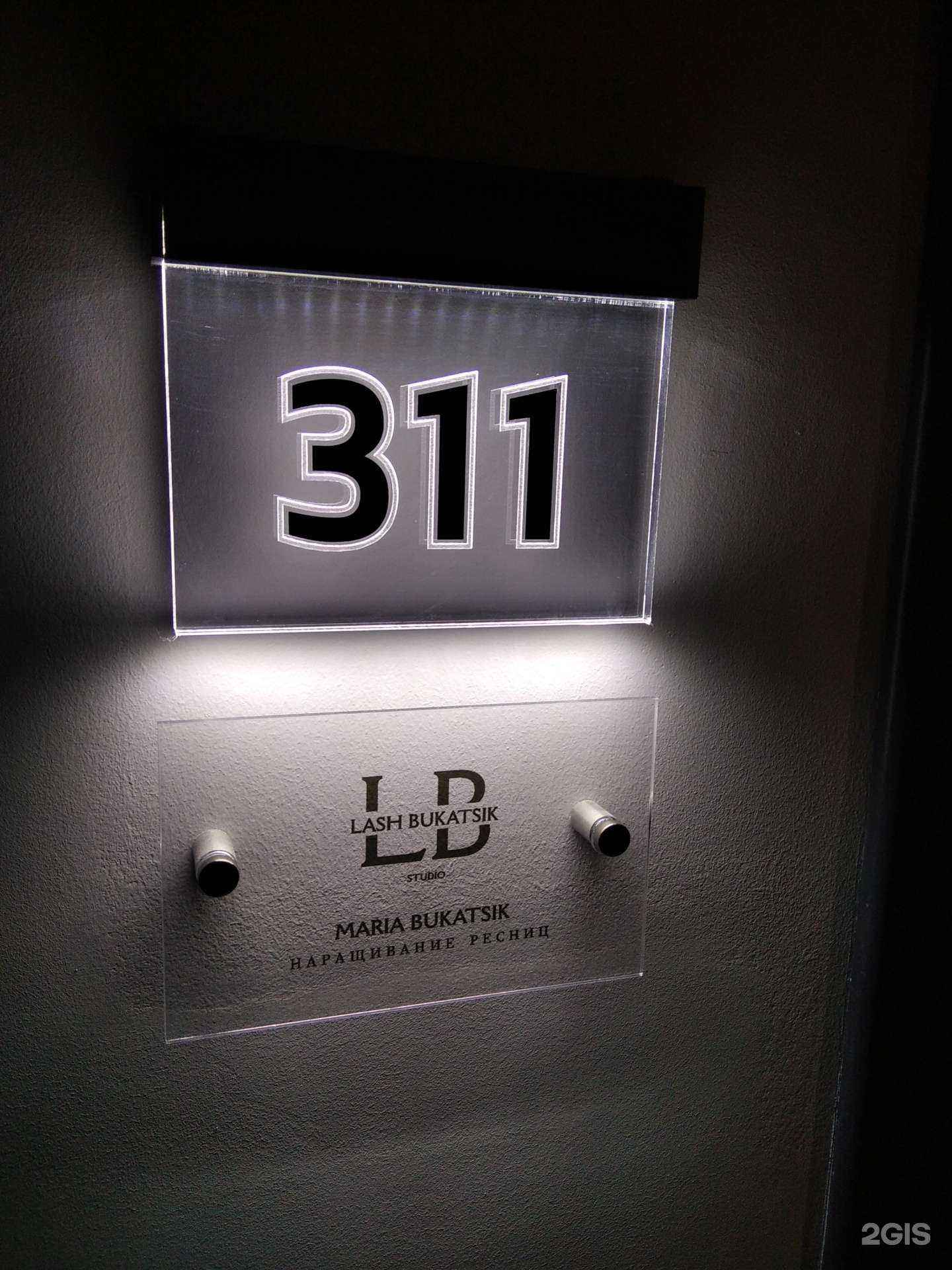 Отзывы на компанию Lash.Bukatsik в Мурманске c фото