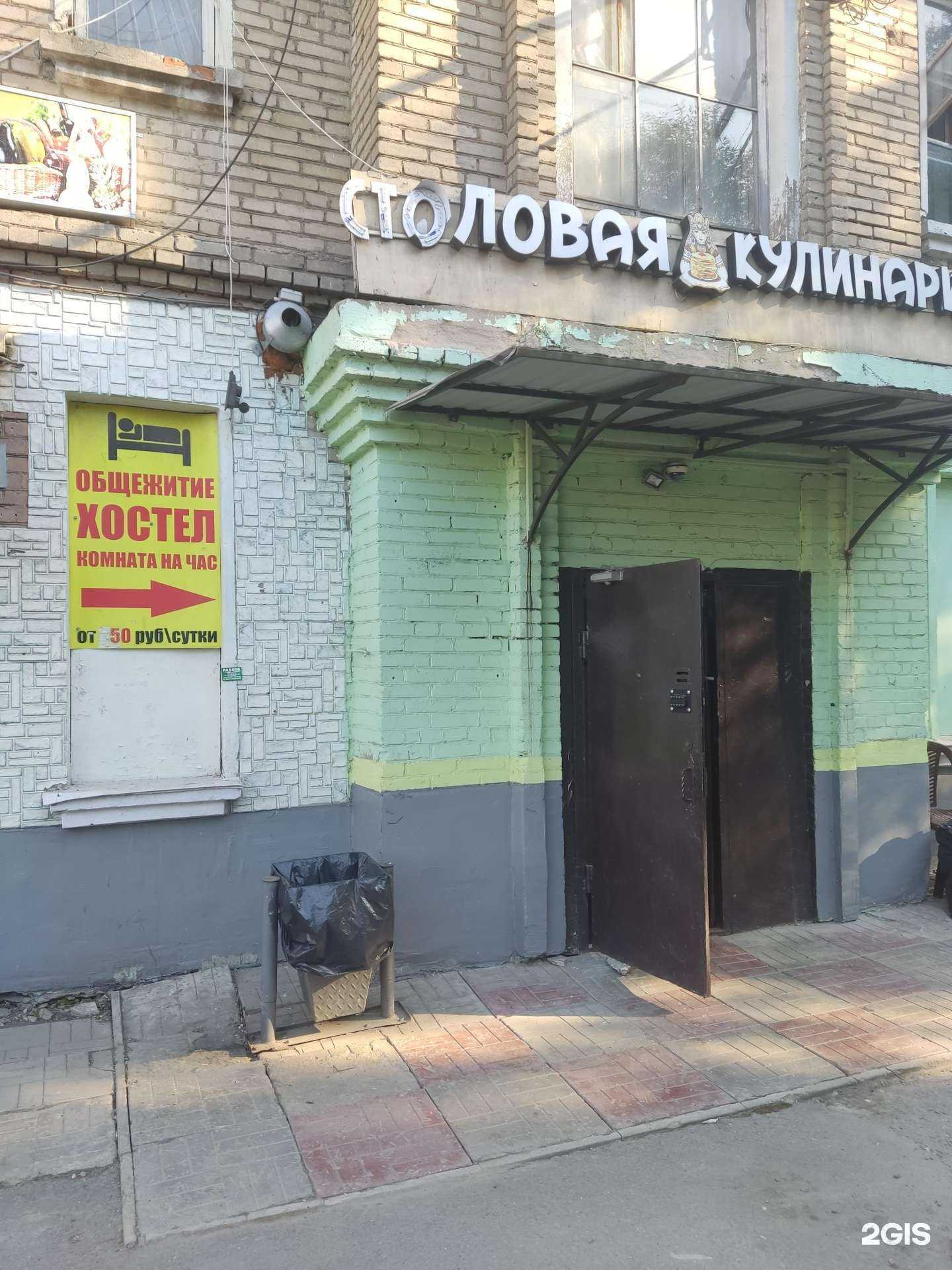 Отзывы на компанию Хостел в Видном c фото