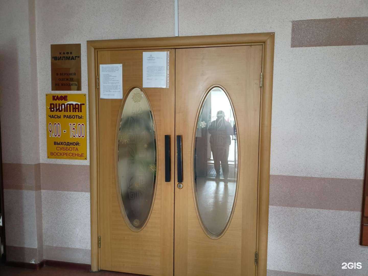 Отзывы на компанию Вилмаг в г. Южно-Сахалинск c фото