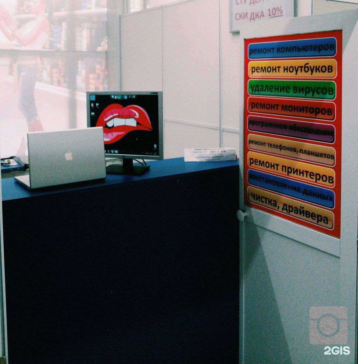 Отзывы на компанию Dr.Phone в Томске c фото