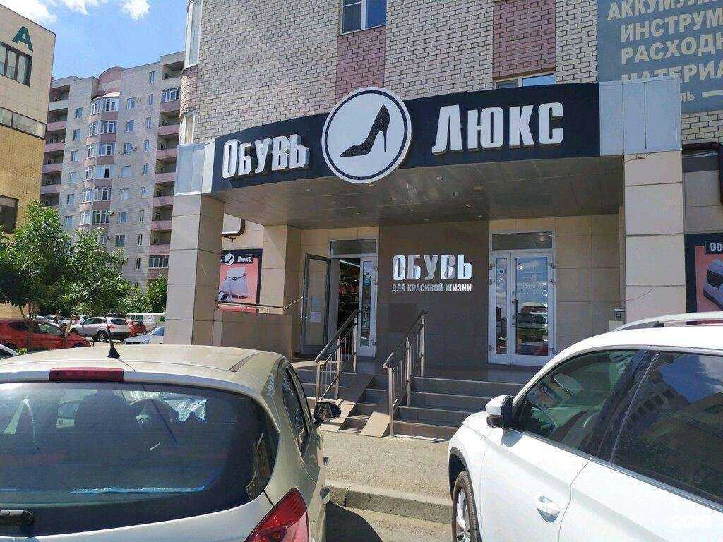 Отзывы на компанию Люкс в Ставрополе c фото