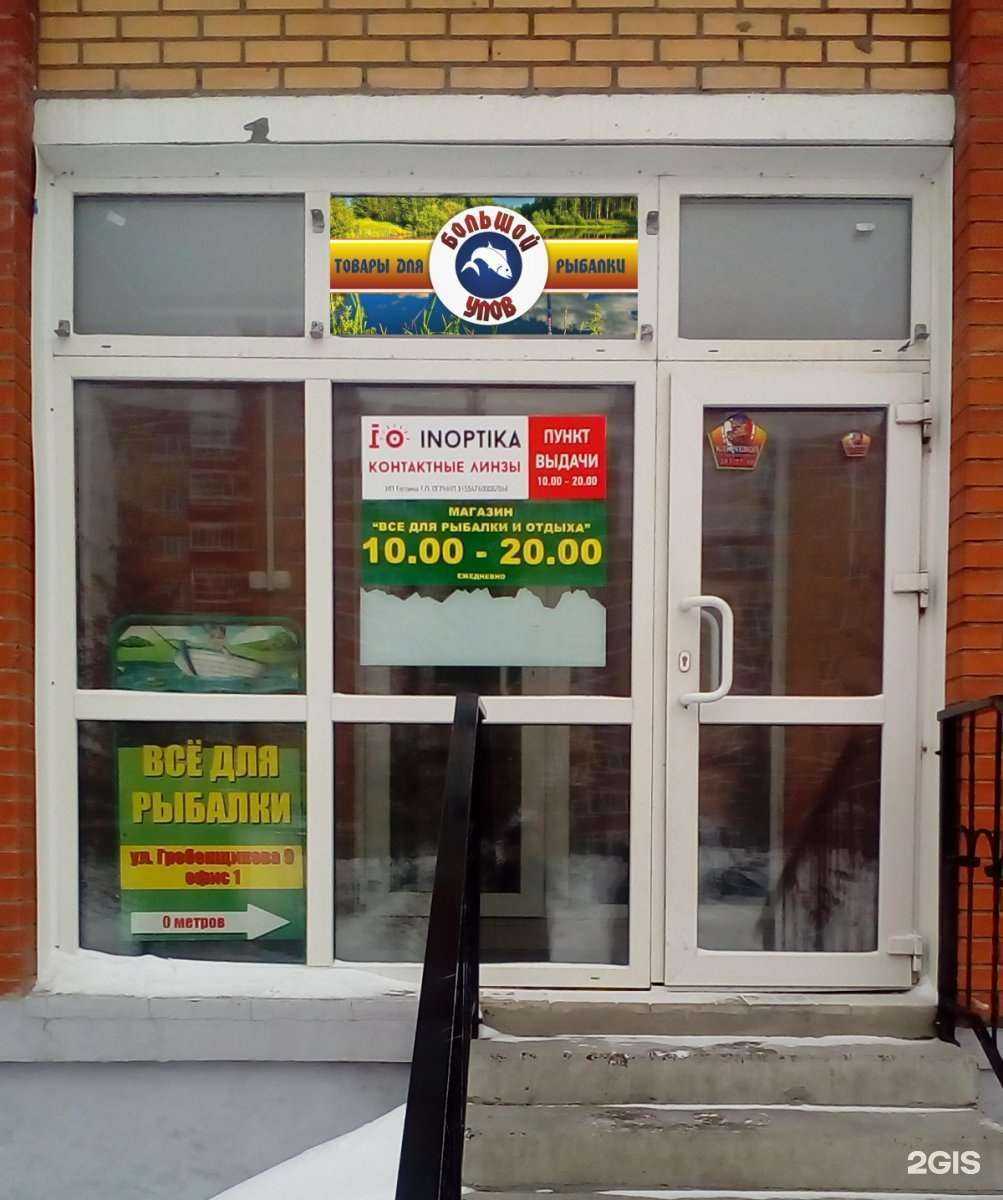 Отзывы на компанию Большой улов в г. Новосибирск c фото