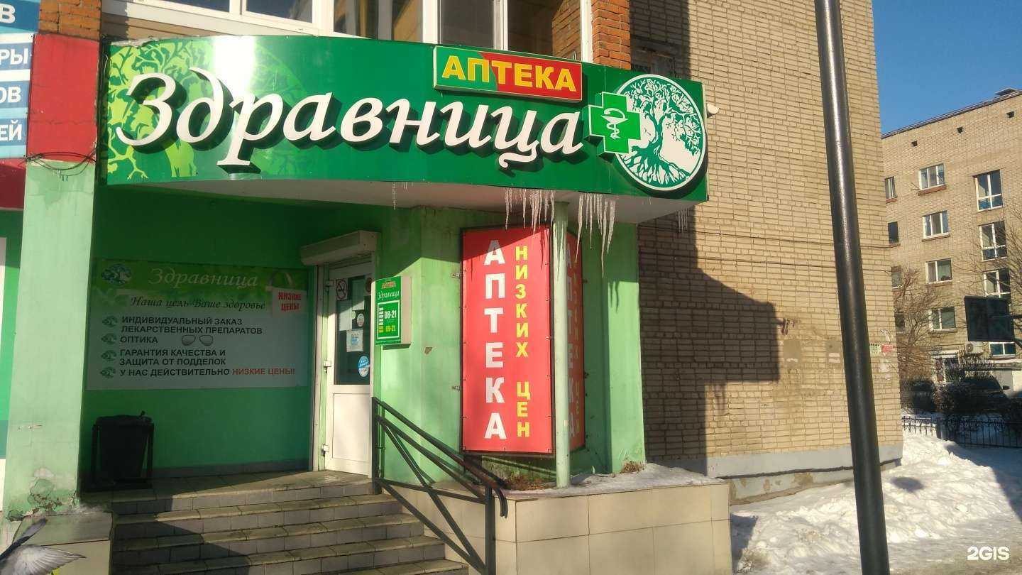 Отзывы на компанию Здравница в Уссурийске c фото