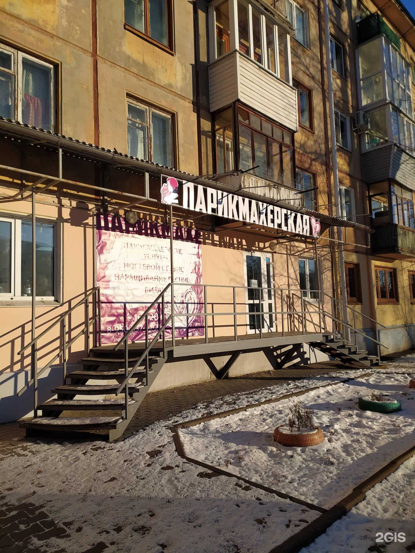 Отзывы на компанию Парикмахерская в г. Омск c фото