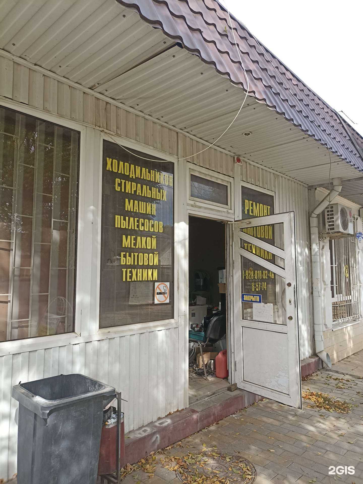 Отзывы на компанию Мастерская по ремонту бытовой техники в Ессентуках c фото