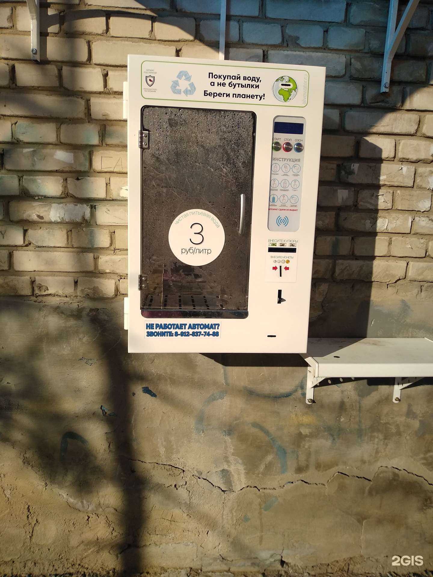 Отзывы на компанию Мир чистой воды в г. Курган c фото