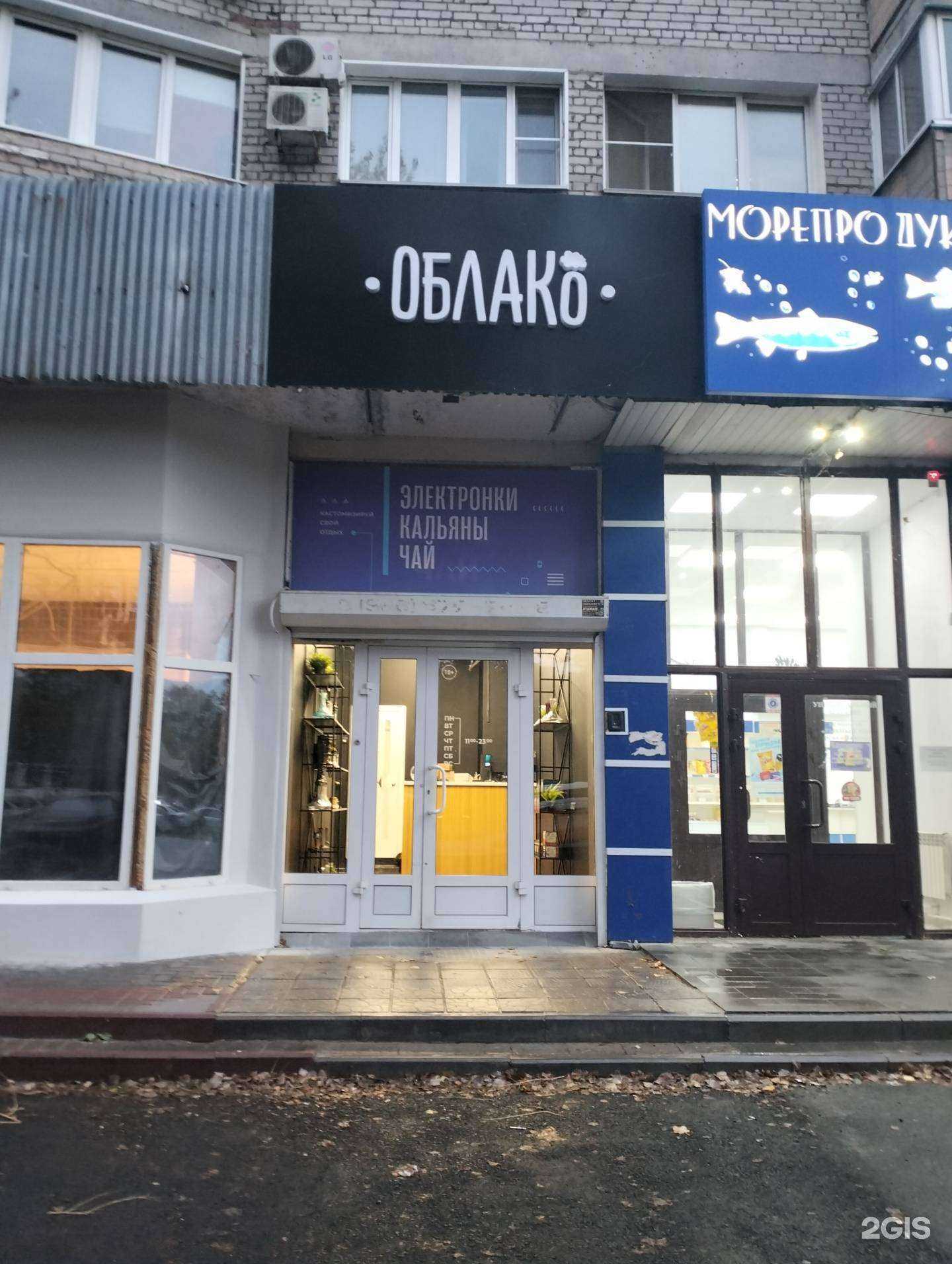 Отзывы на компанию Облако в Волгограде c фото