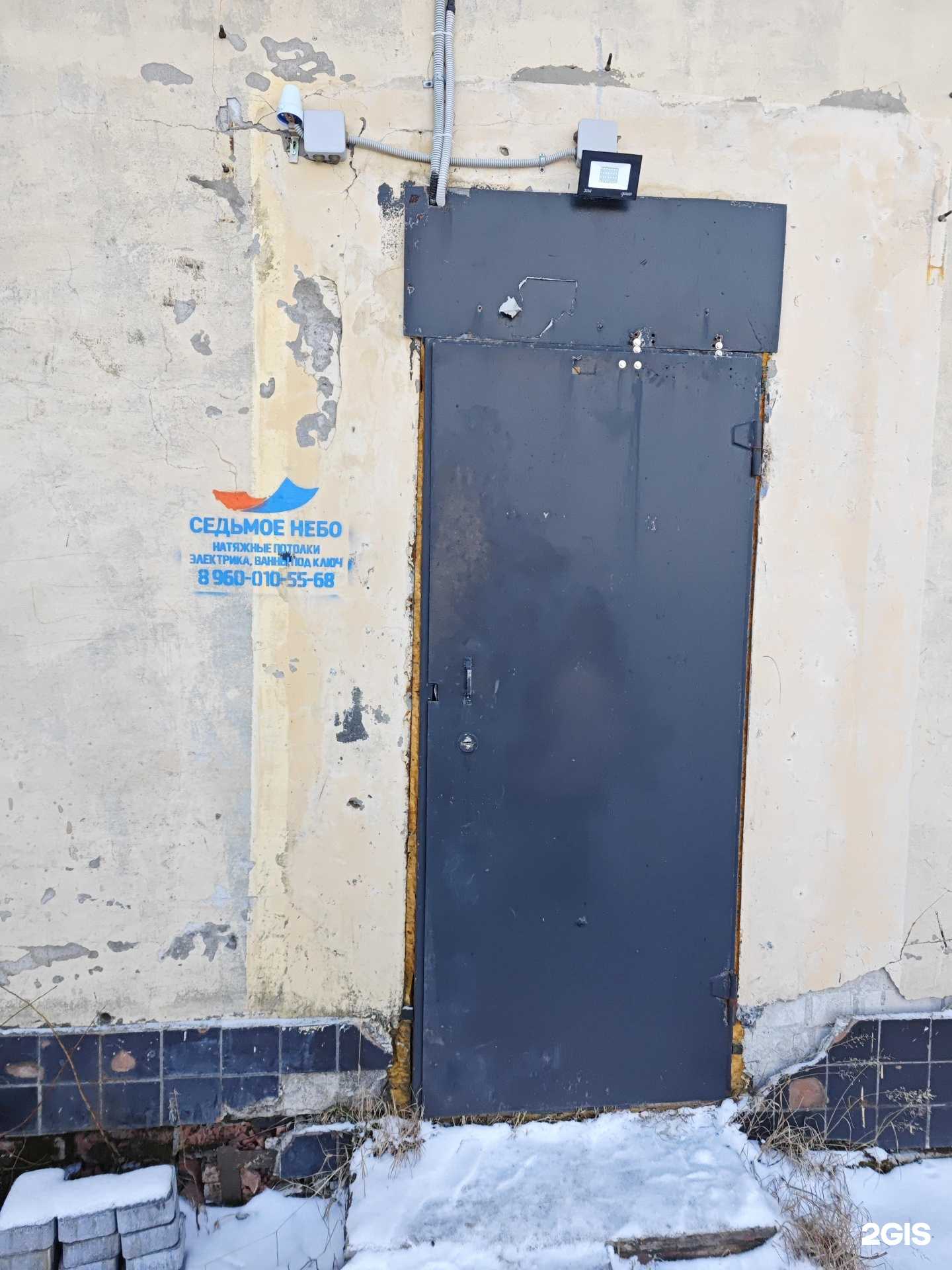 Отзывы на компанию Седьмое небо в г. Северодвинск c фото