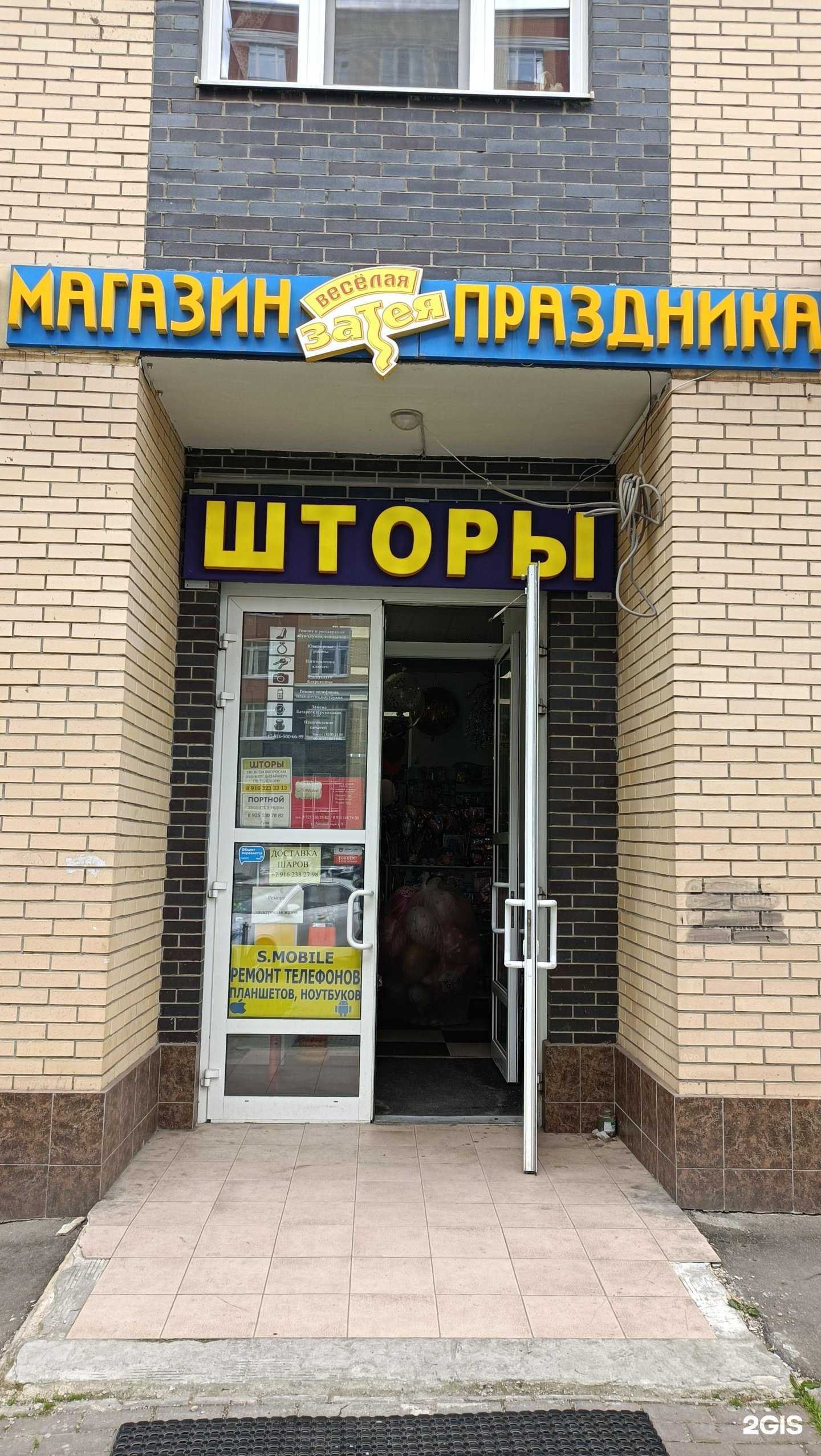 Отзывы на компанию Веселая затея в г. Коммунарка c фото