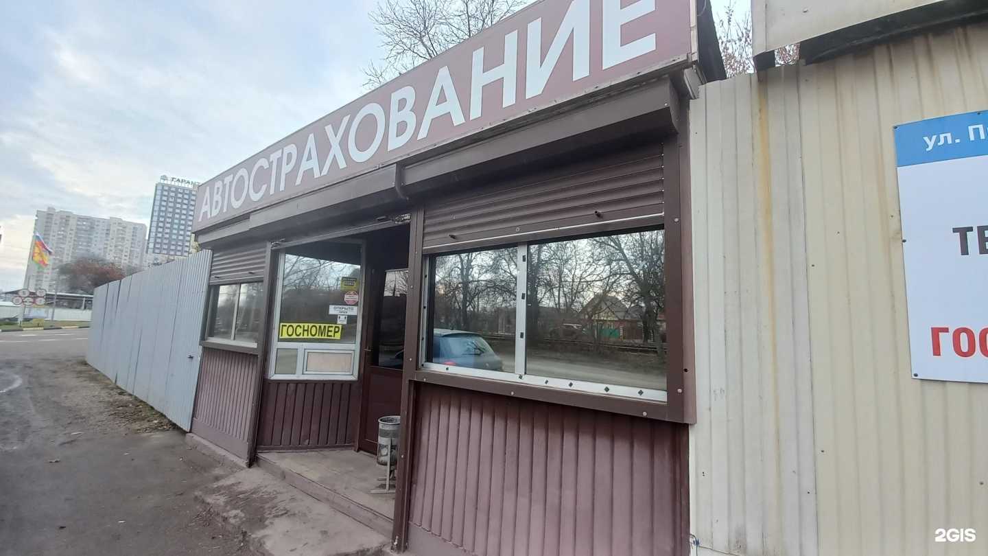 Отзывы на компанию Страховой агент в г. Краснодар c фото