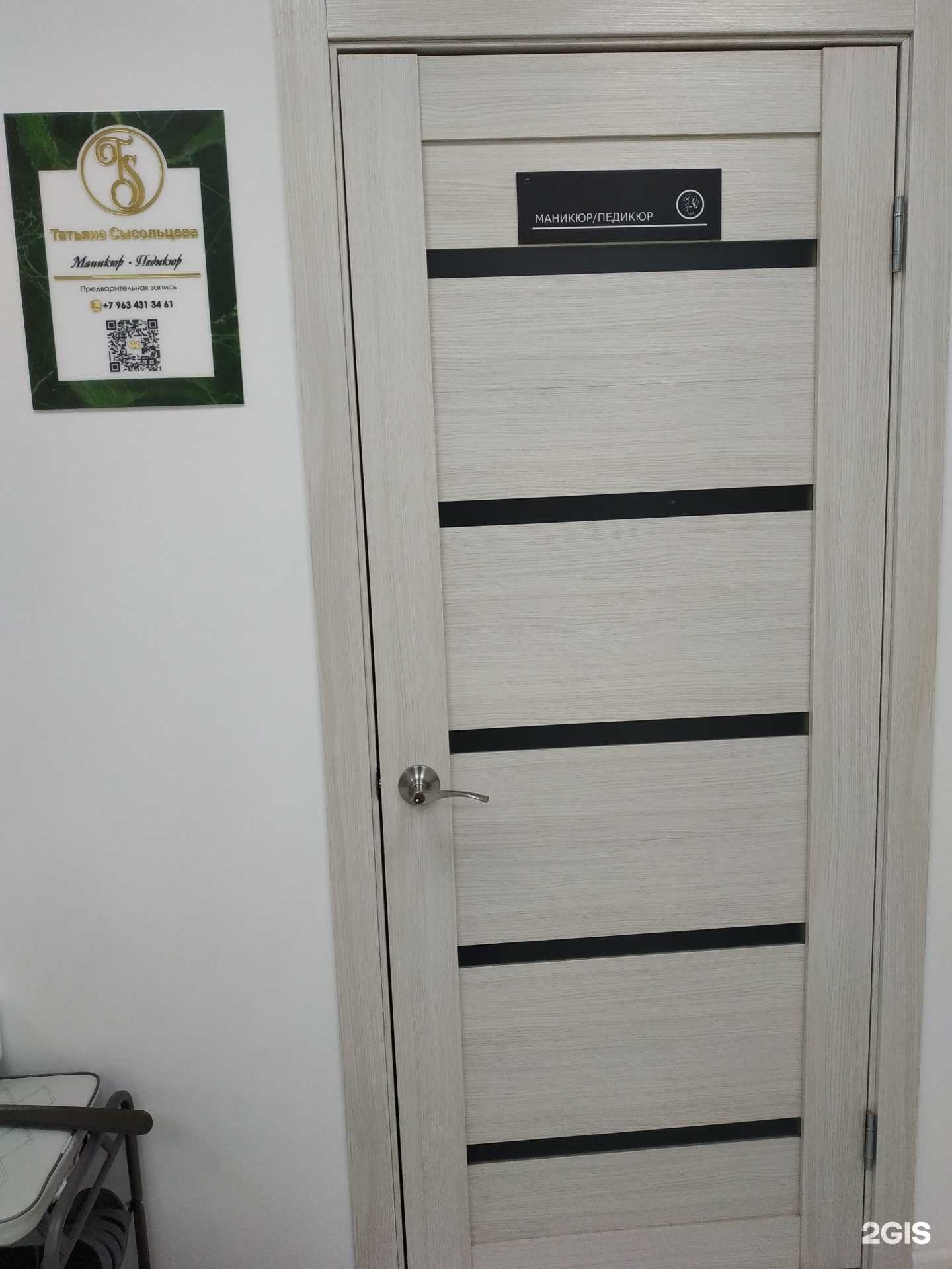 Отзывы на компанию Кабинет ногтевого сервиса в Кирове c фото