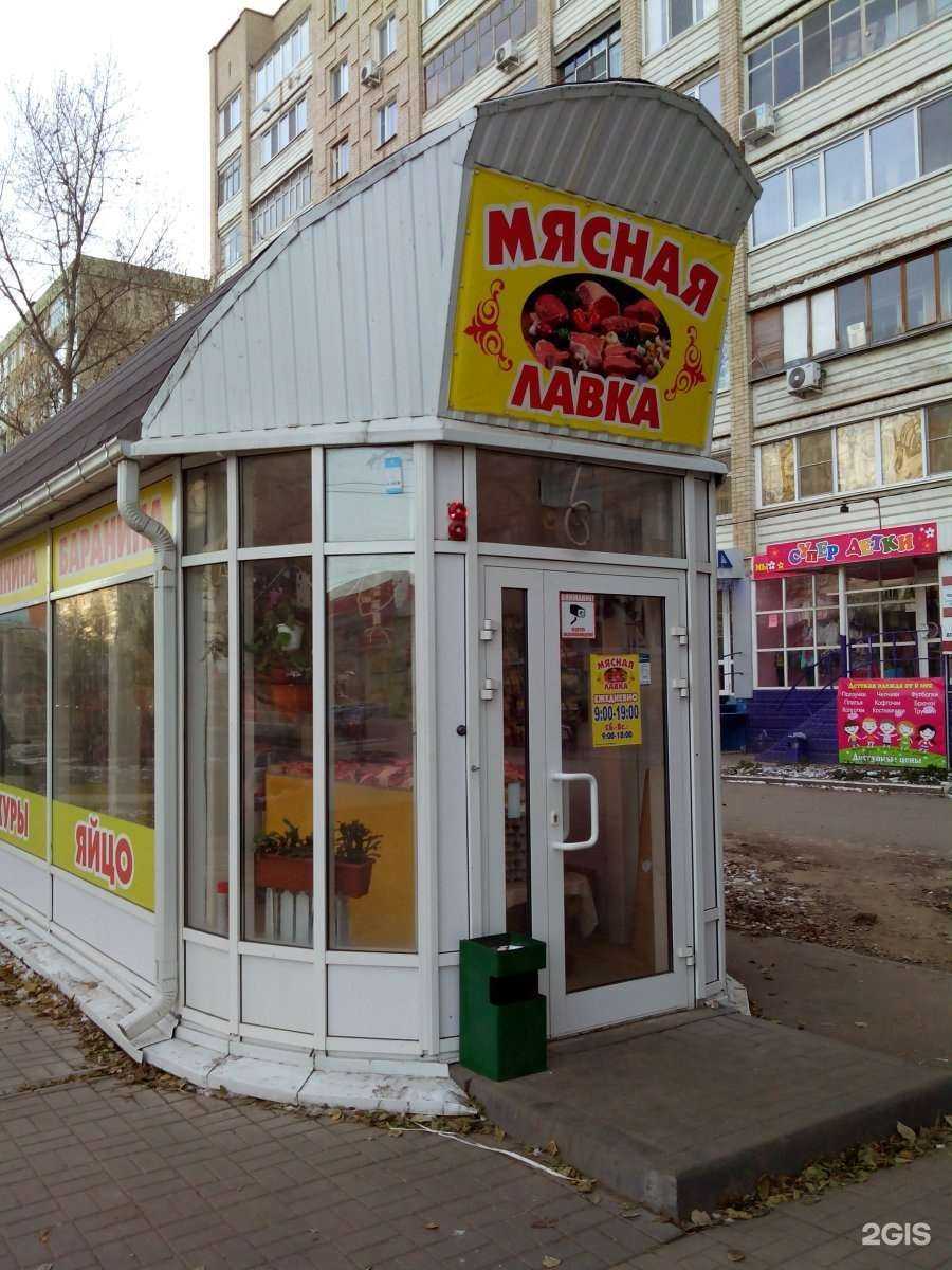 Отзывы на компанию Мясная лавка в Энгельсе c фото