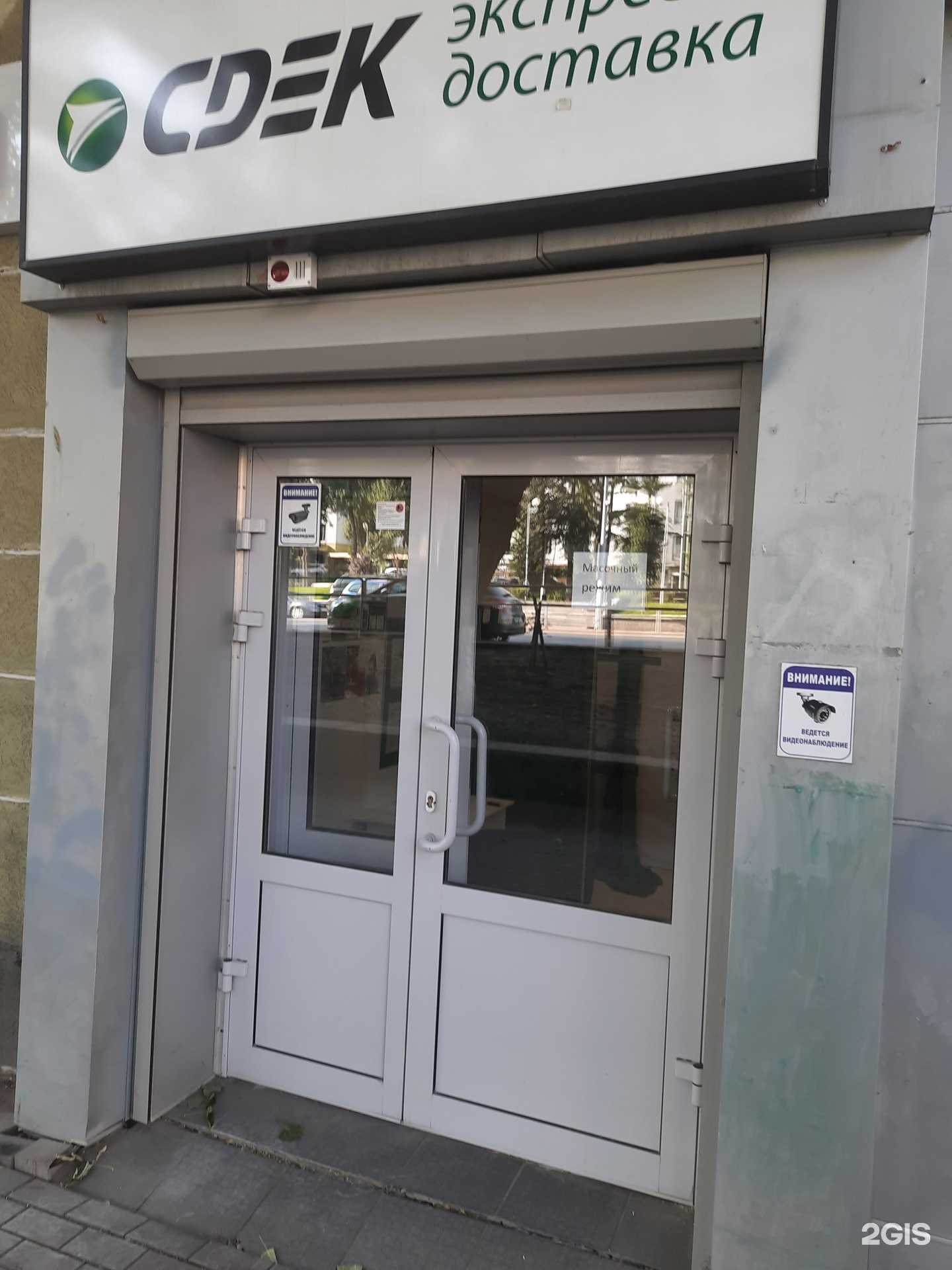 Отзывы на компанию CDEK в Самаре c фото