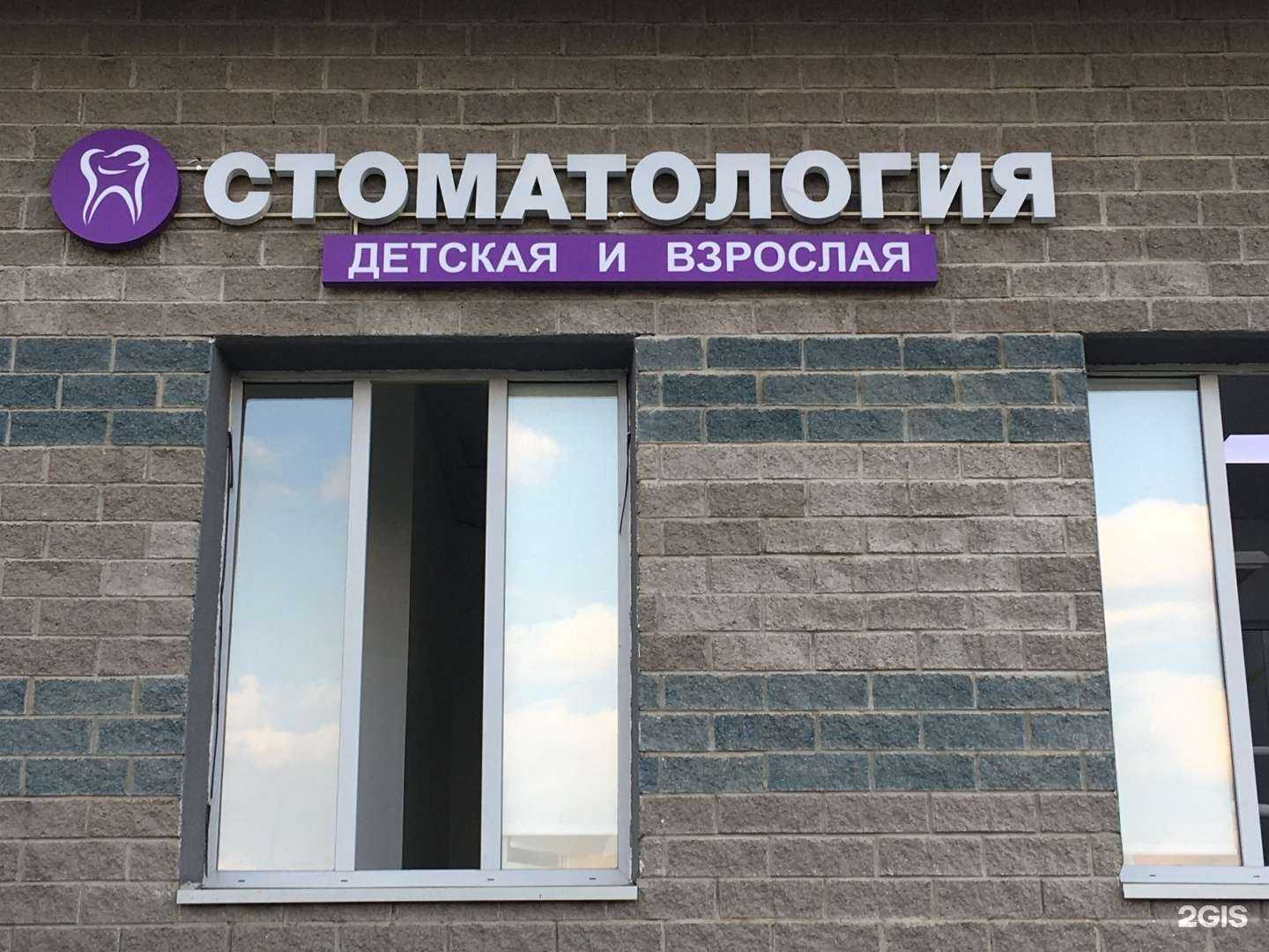 Отзывы на компанию МериДент в г. Химки c фото