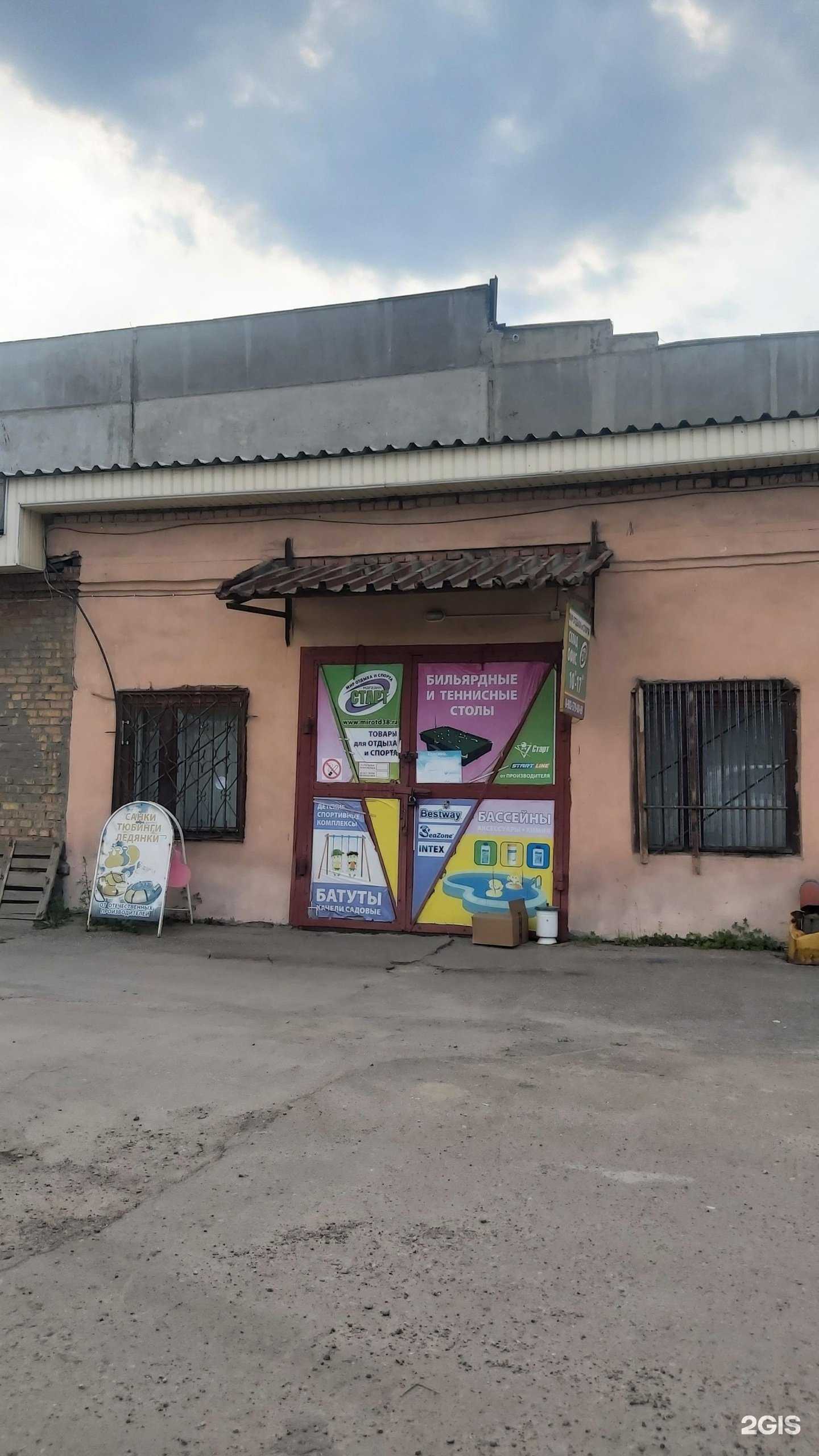 Отзывы на компанию Мир отдыха в г. Ангарск c фото