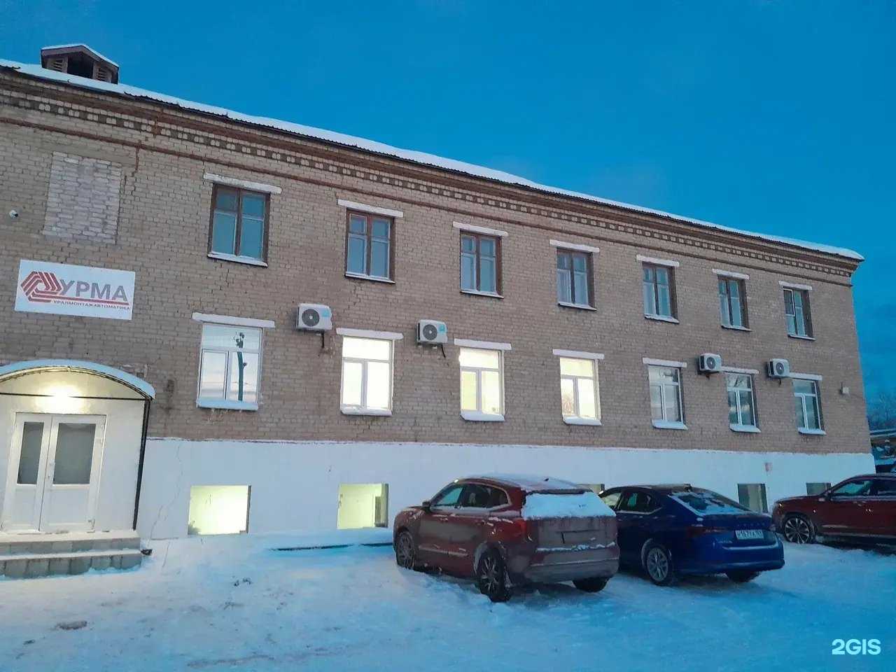 Отзывы на компанию Урма в г. Березники c фото