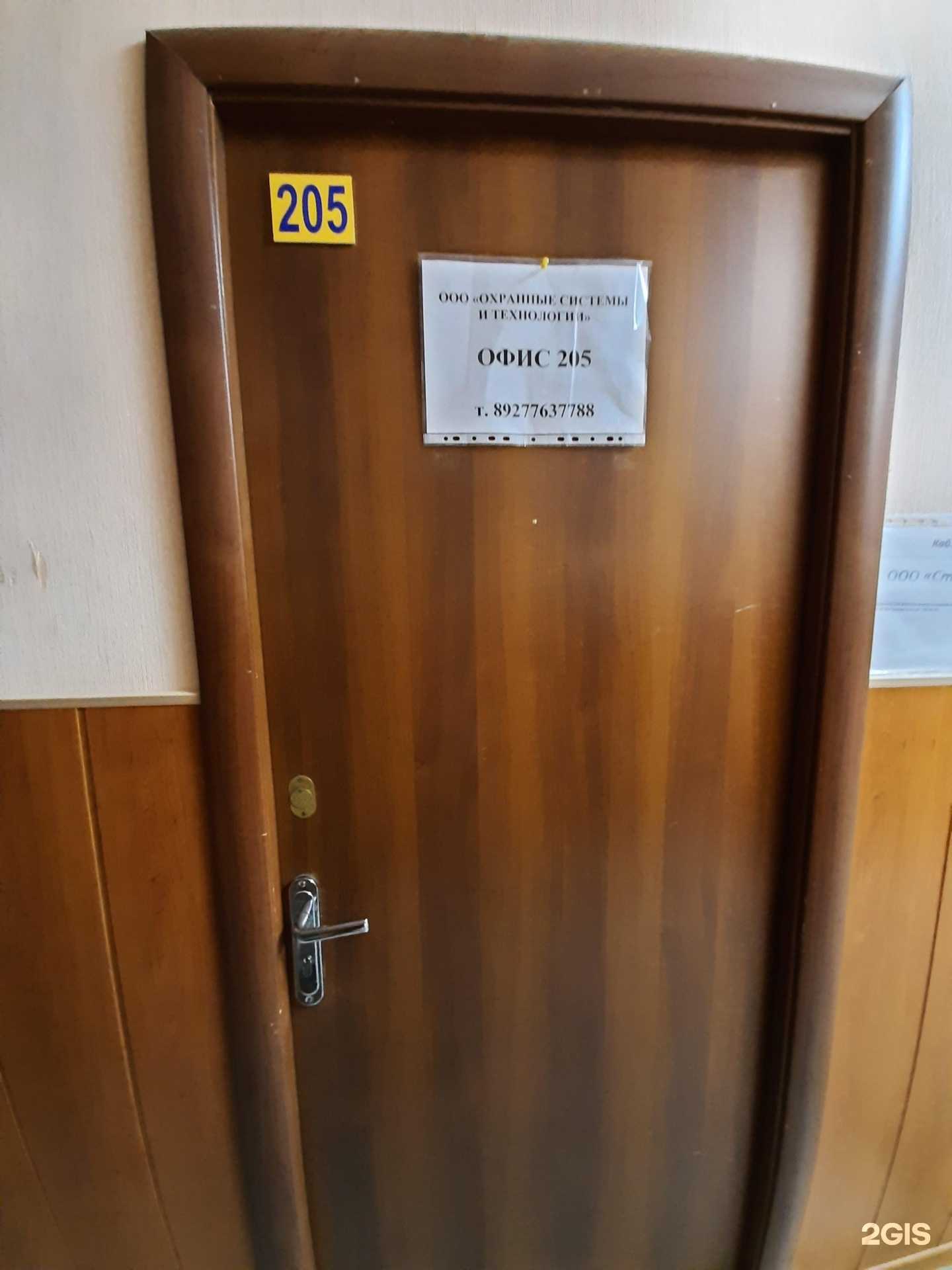 Отзывы на компанию Охранные системы и технологии в Самаре c фото