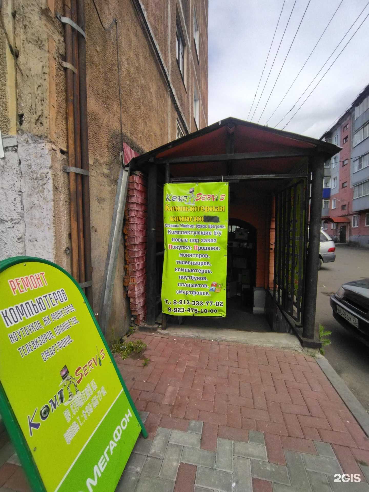 Отзывы на компанию КомпCервис в г. Междуреченск c фото