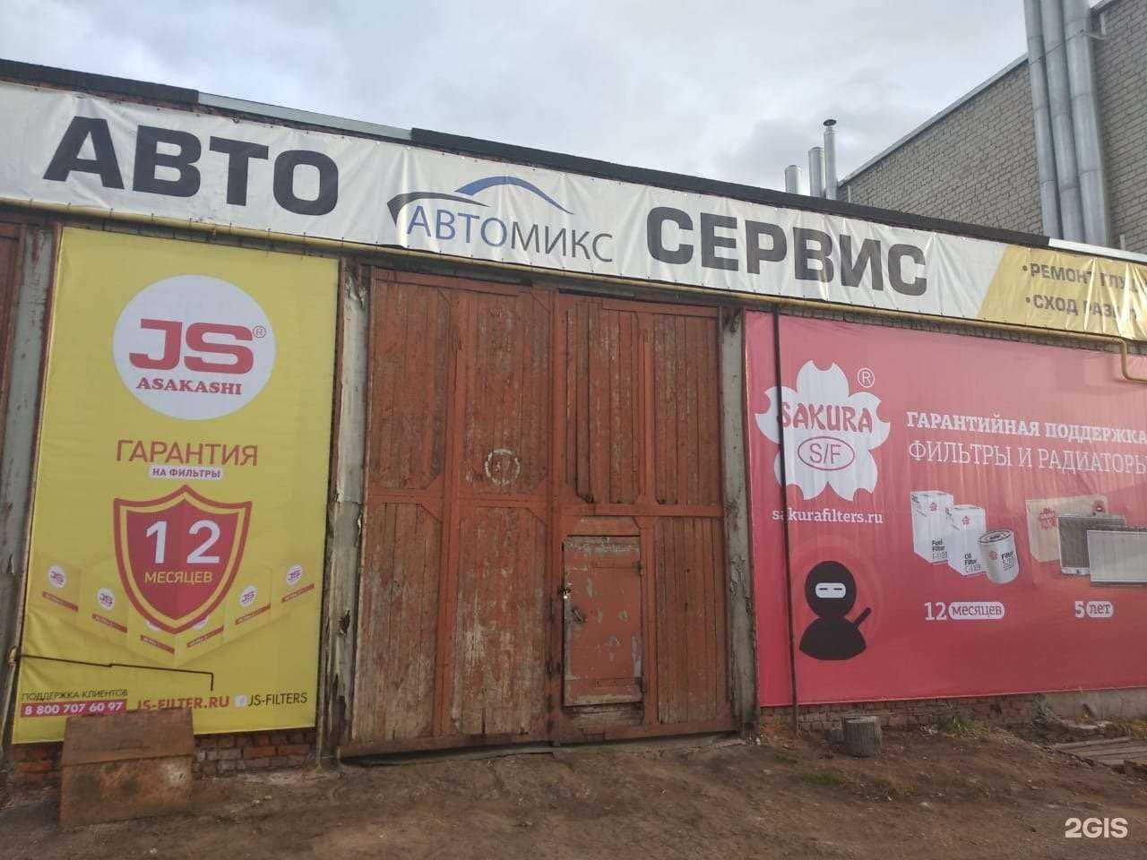 Отзывы на компанию Автомикс в г. Рязань c фото