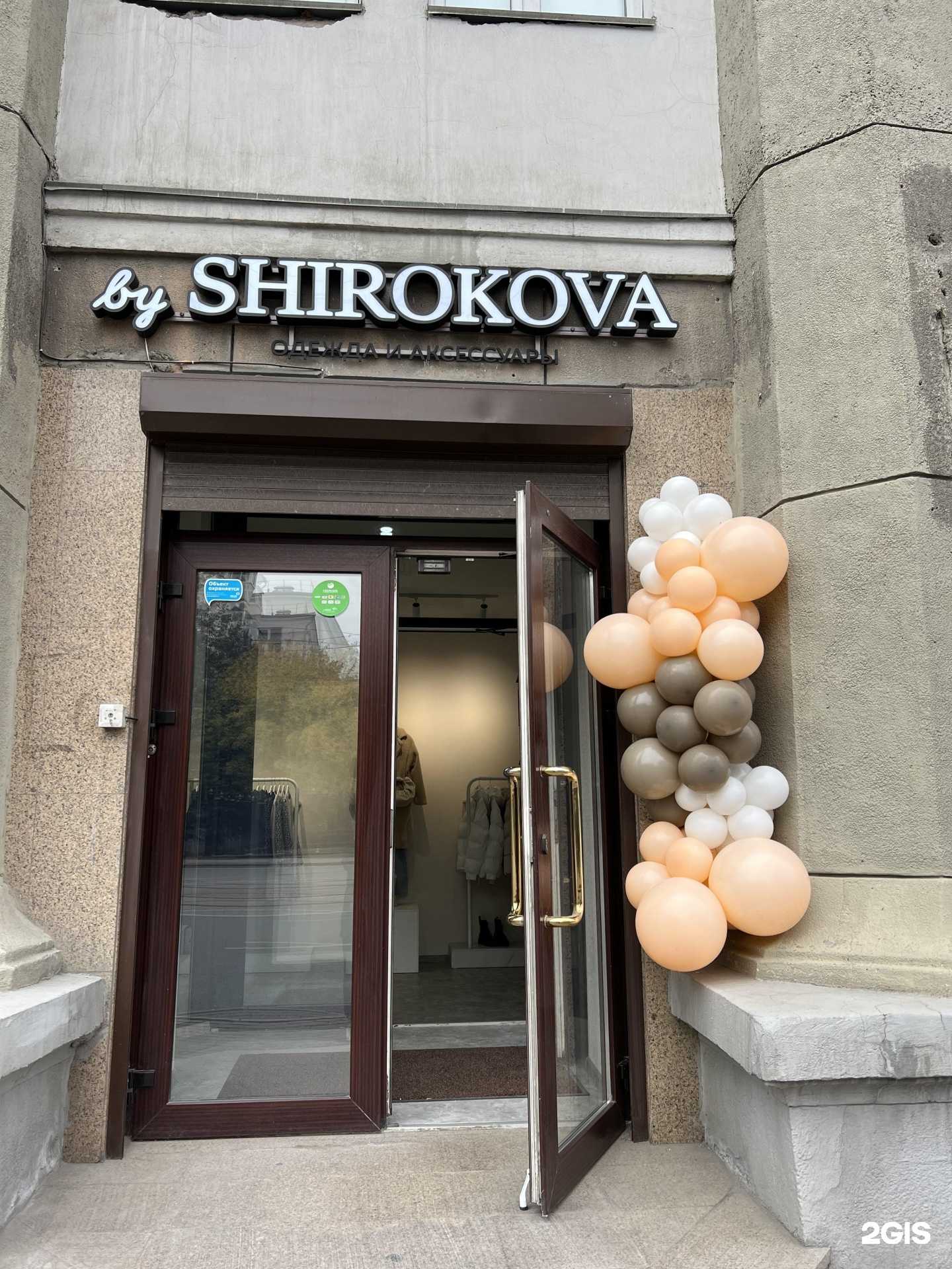 Отзывы на компанию By.Shirokova Bysh в г. Челябинск c фото