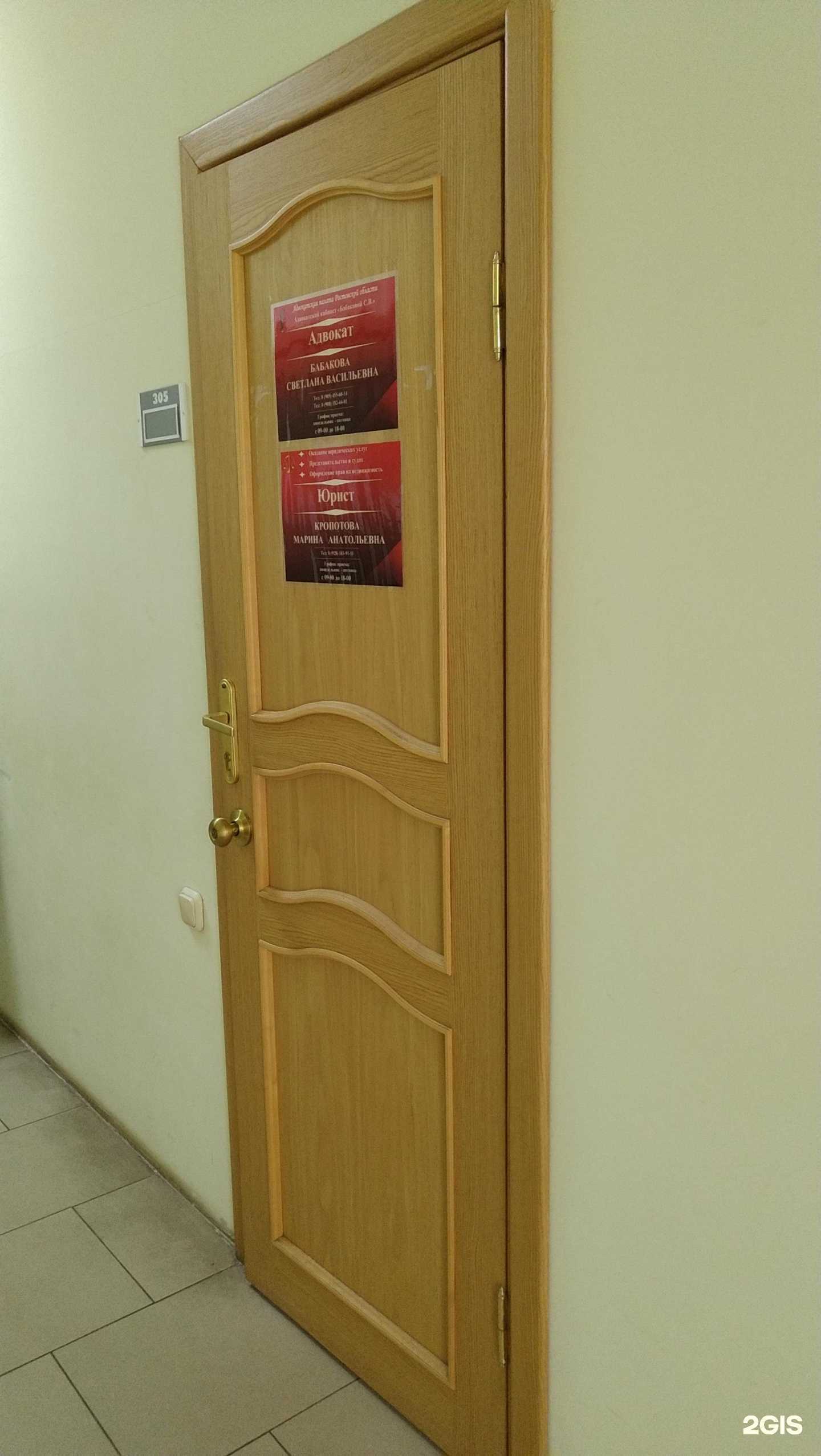 Отзывы на компанию Адвокатский кабинет Кропотовой М.А. в г. Волгодонск c фото