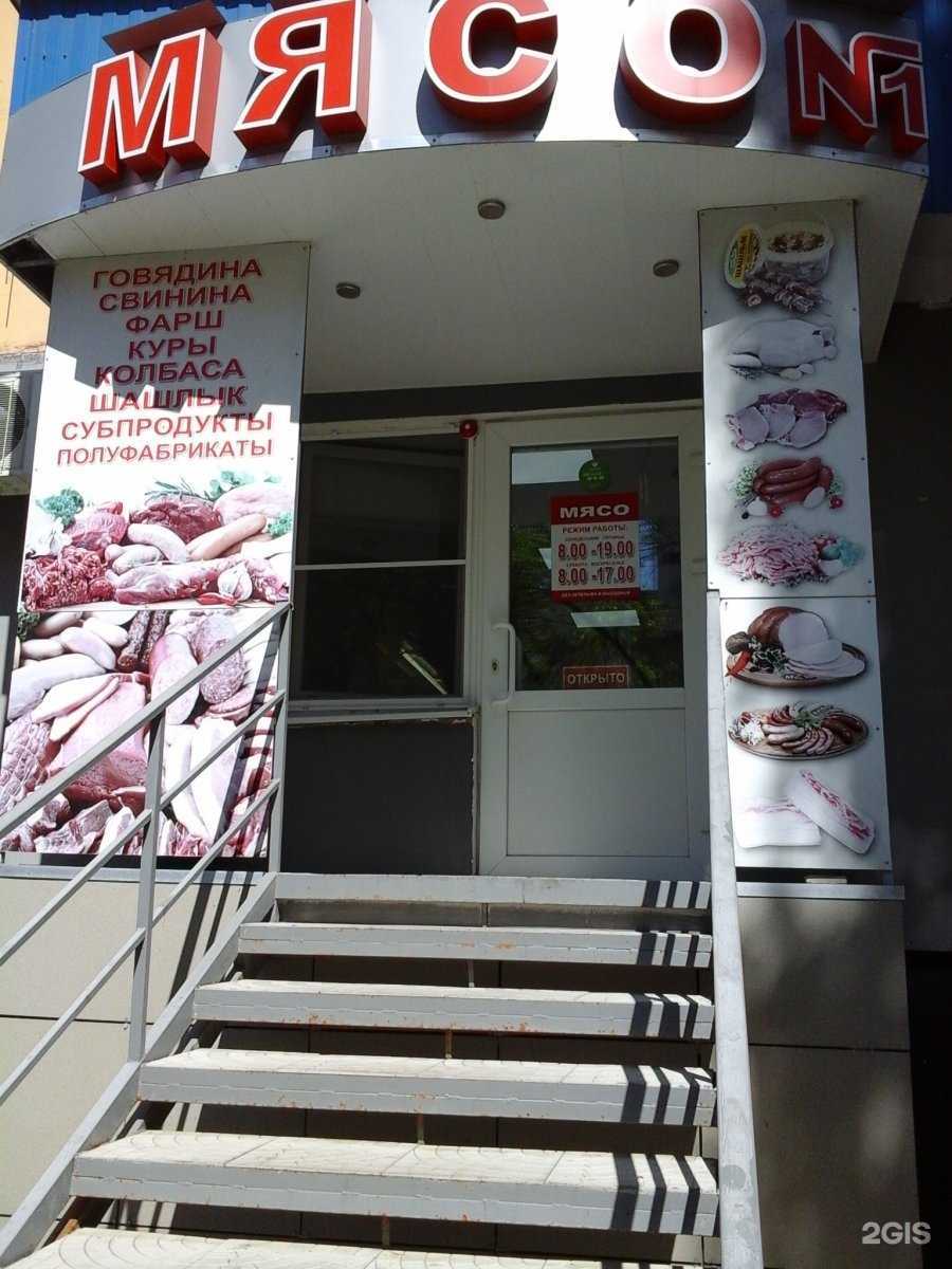 Отзывы на компанию Мясо №1 в Тамбове c фото