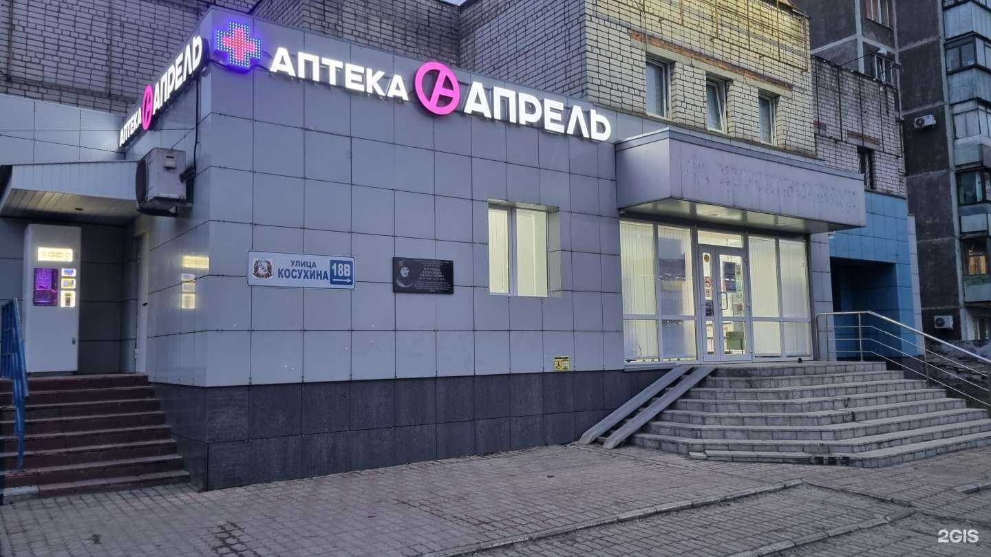 Отзывы на компанию Апрель в Курске c фото