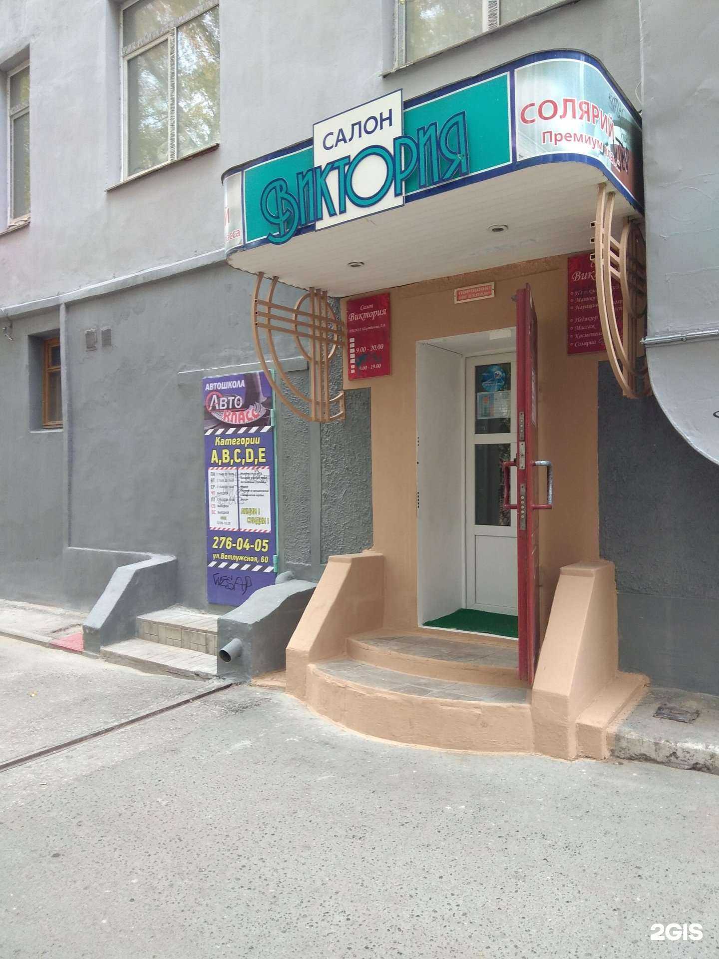 Отзывы на компанию Виктория в Перми c фото