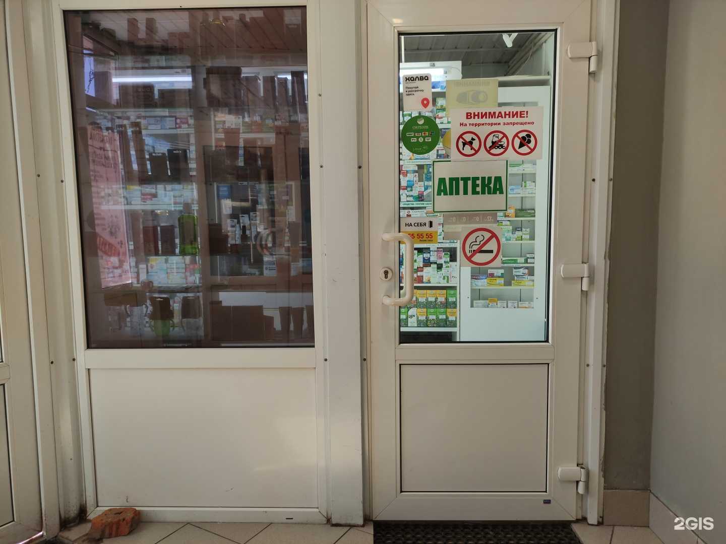 Отзывы на компанию Первые аптеки в г. Рыбинск c фото