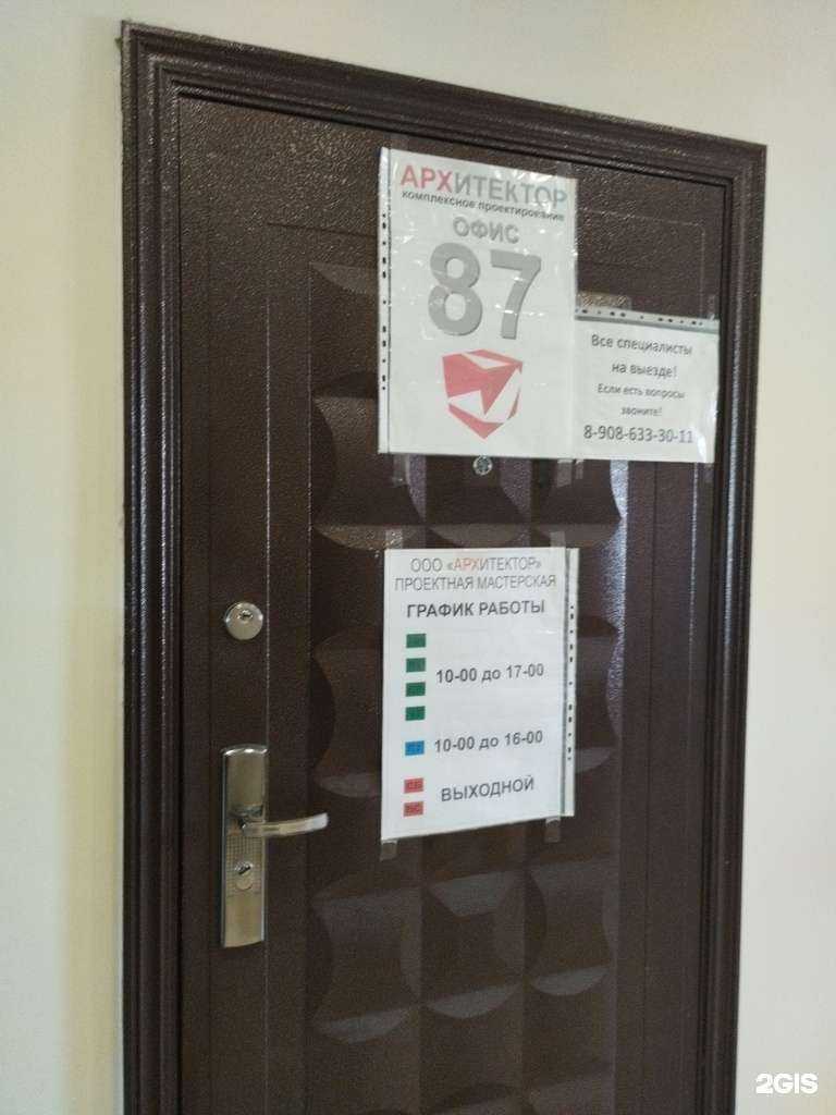 Отзывы на компанию Архитектор в г. Первоуральск c фото