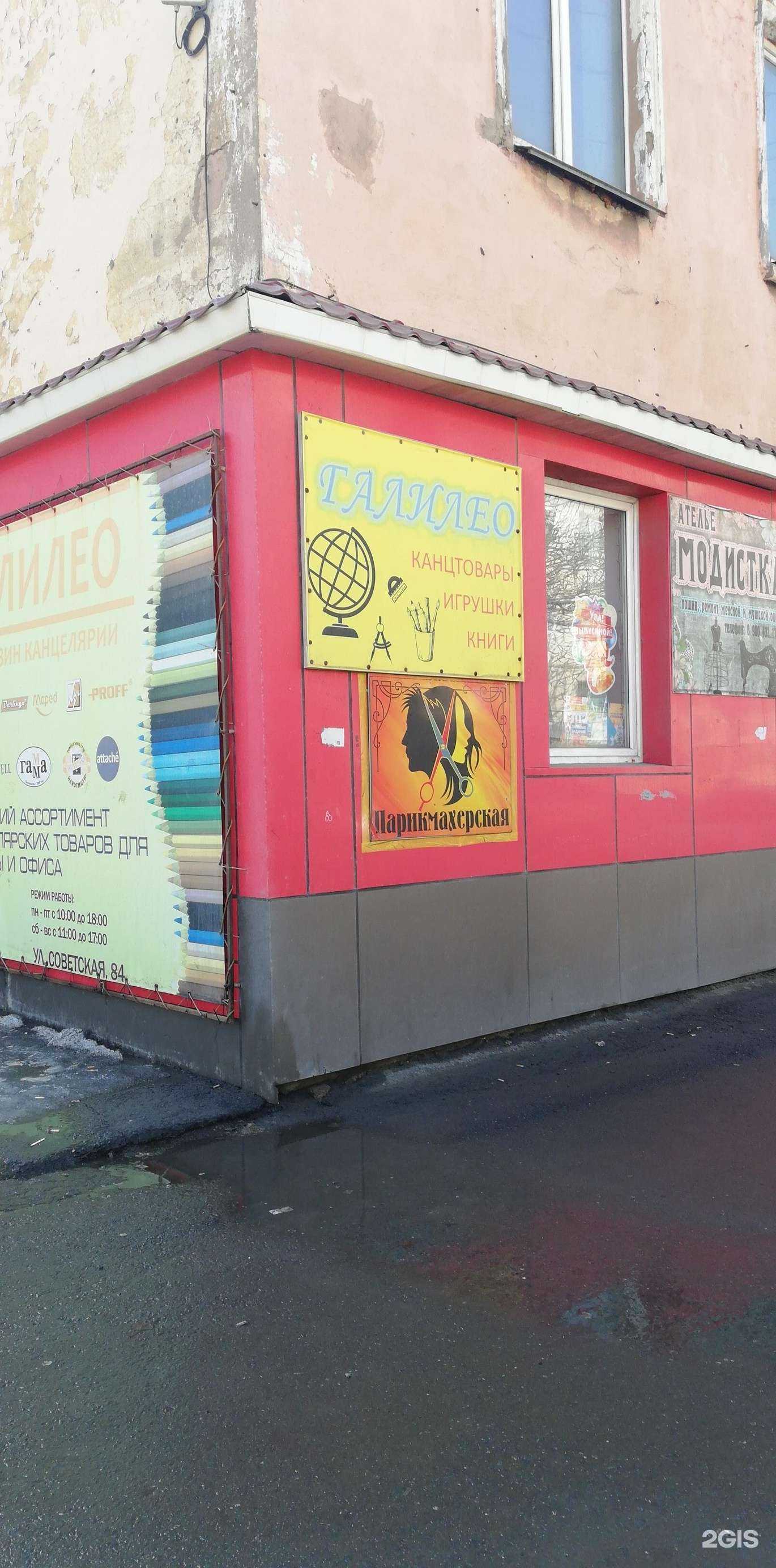 Отзывы на компанию Парикмахерская в Холмске c фото - фотография 2 из 2