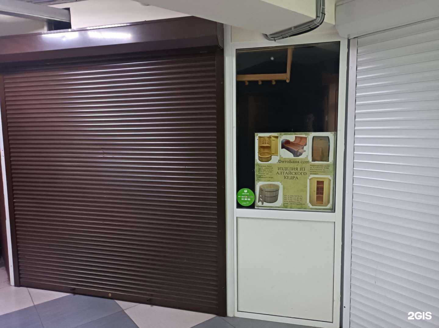 Отзывы на компанию Фитобаня.com в г. Реутов c фото