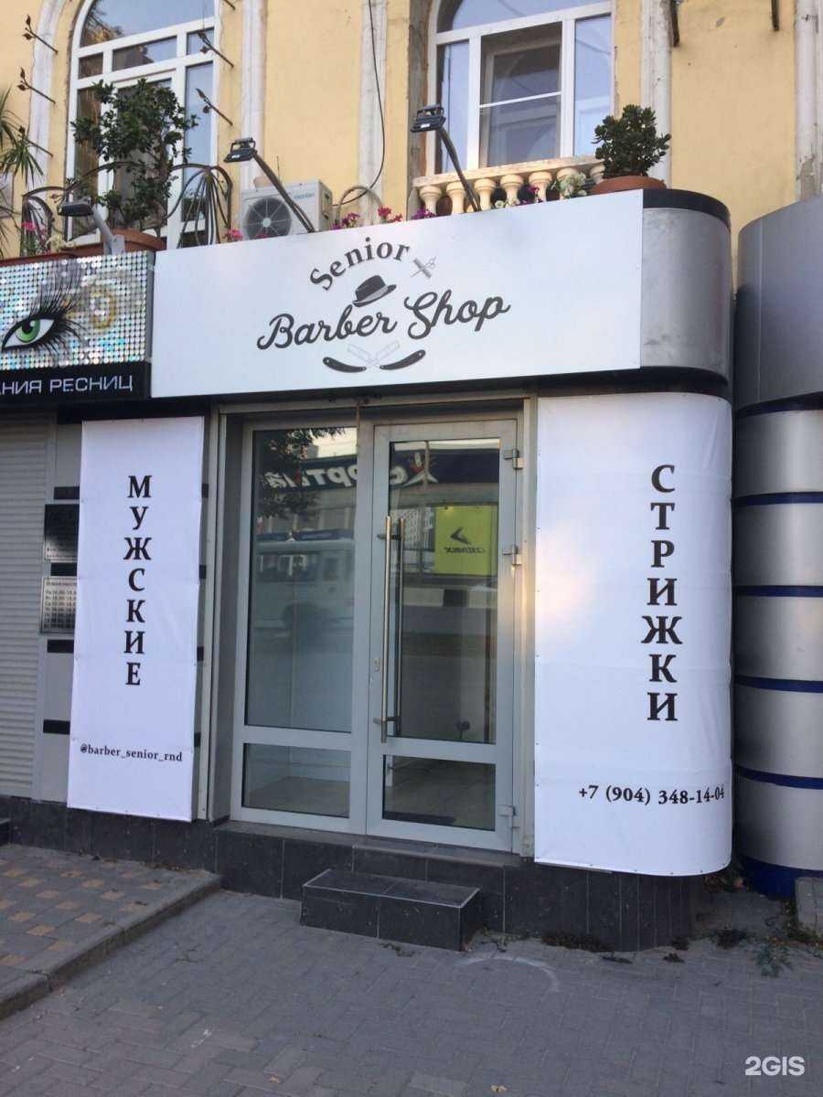 Отзывы на компанию Senior в г. Ростов-на-Дону c фото