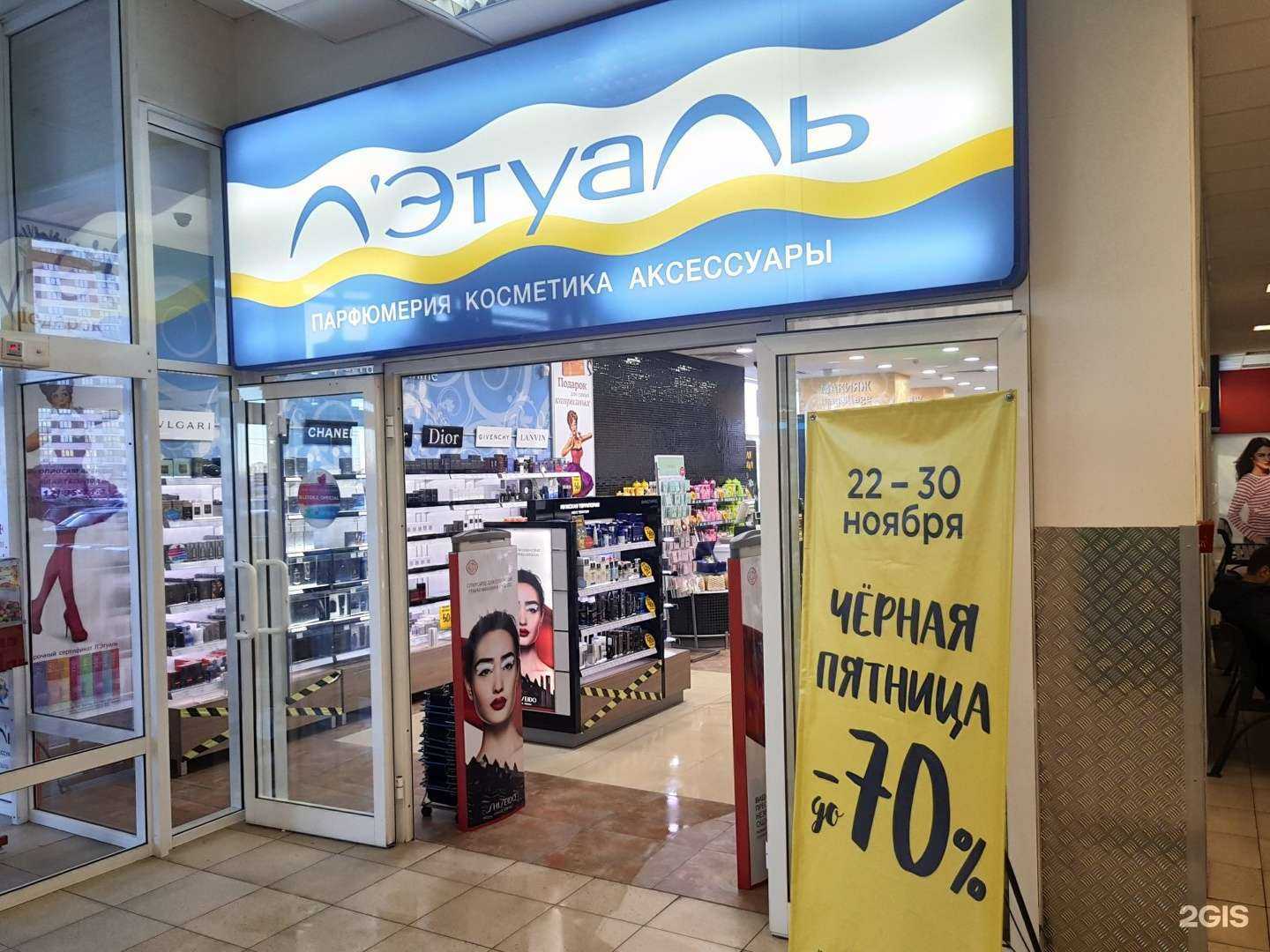 Отзывы на компанию Лэтуаль в Рязани c фото