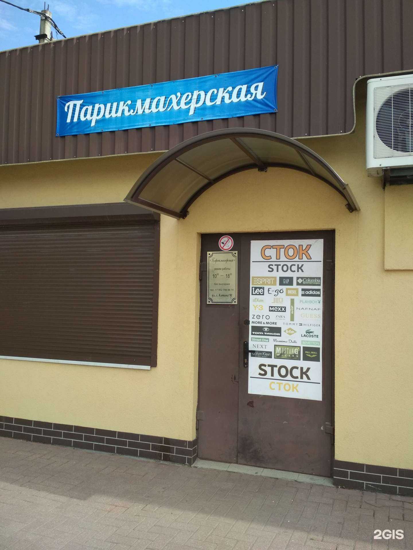 Отзывы на компанию Парикмахерская в г. Калининград c фото