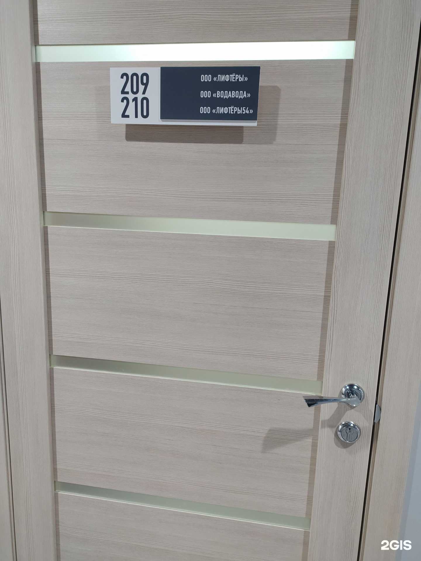 Отзывы на компанию Водавода в г. Новосибирск c фото