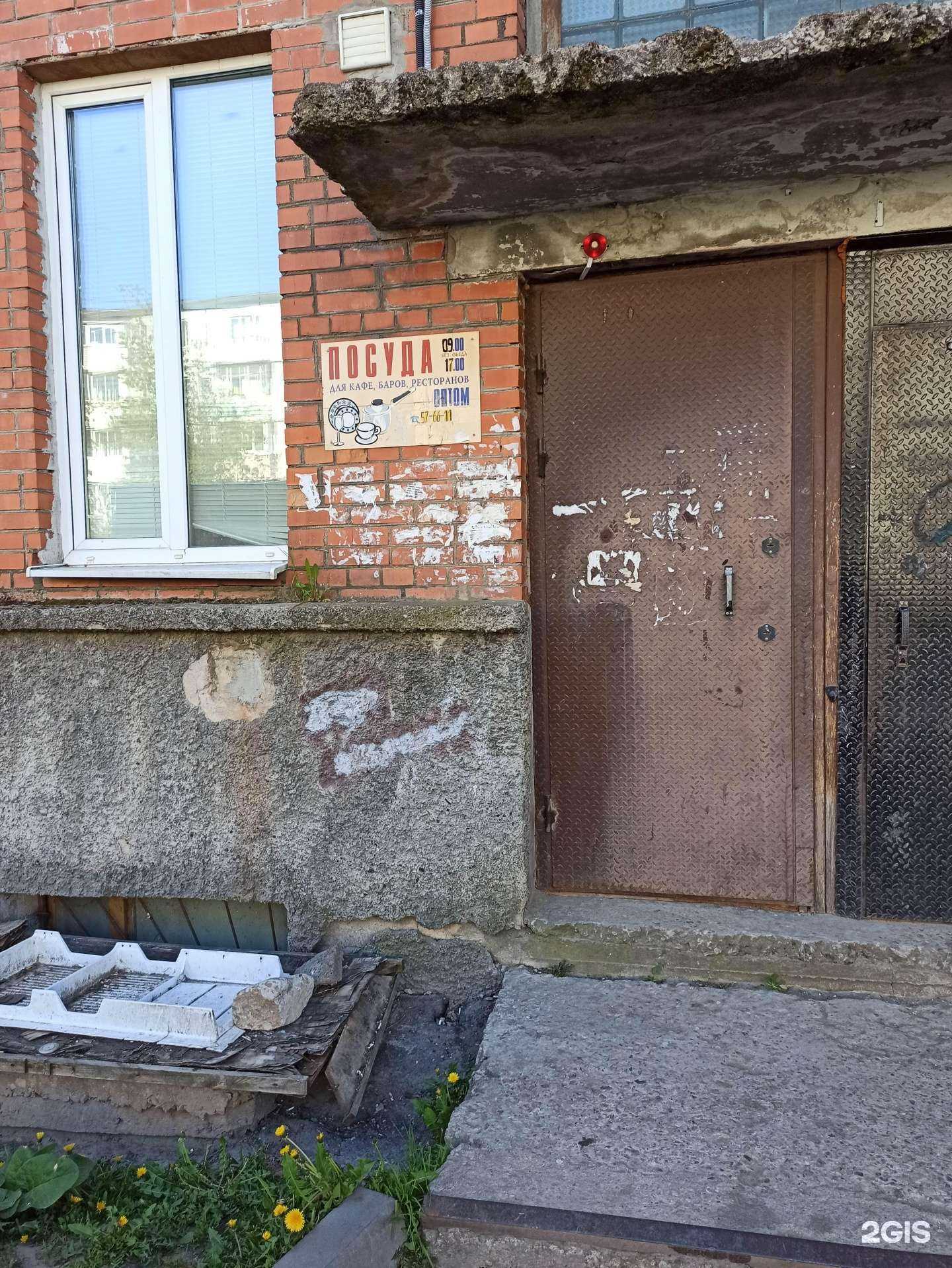 Отзывы на компанию Оптовая компания в г. Псков c фото