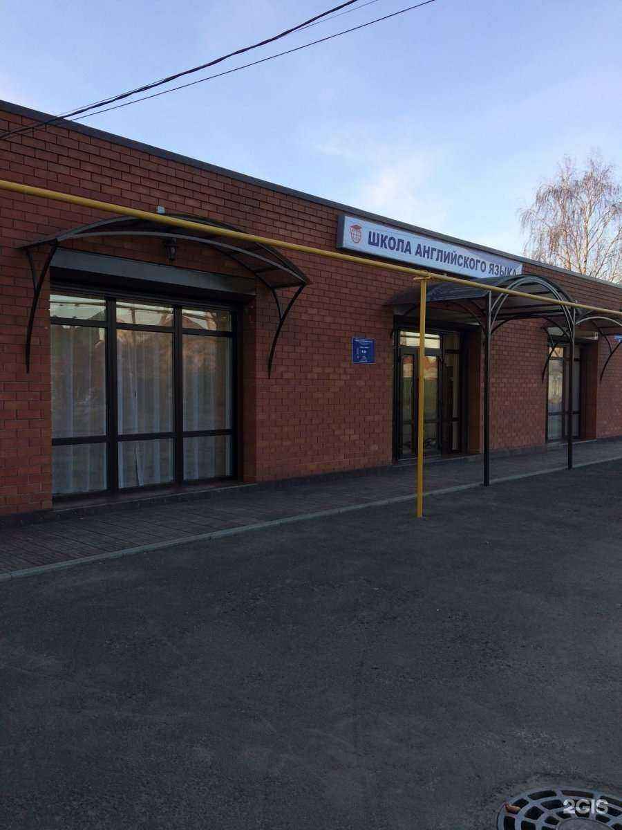 Отзывы на компанию Школа английского языка в Сызрани c фото