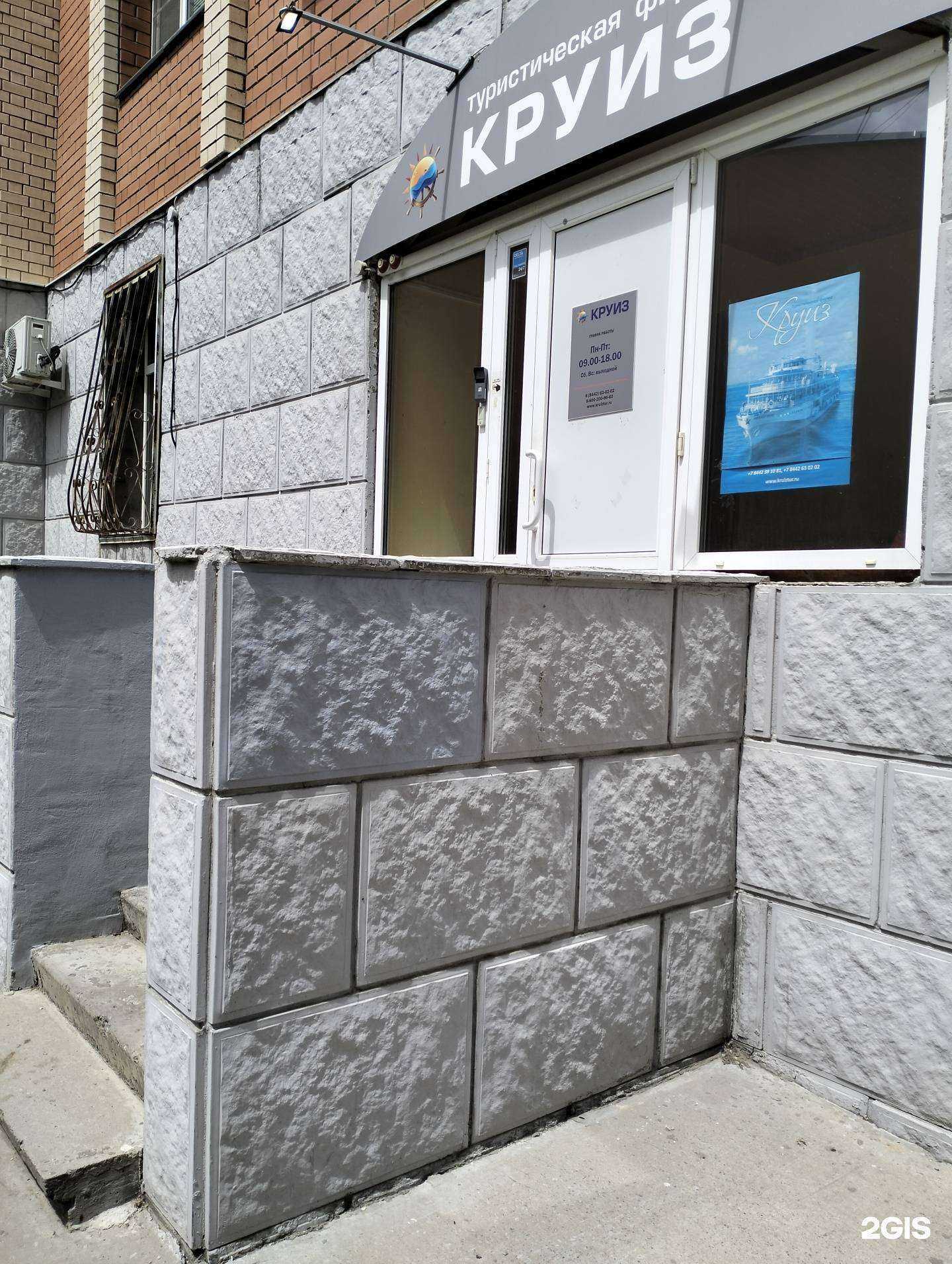 Отзывы на компанию Круиз в Волгограде c фото