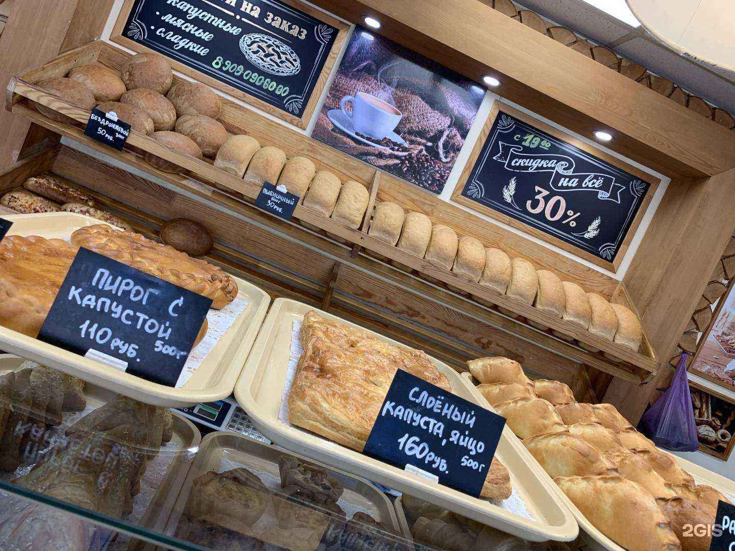 Отзывы на компанию Крендель в г. Челябинск c фото