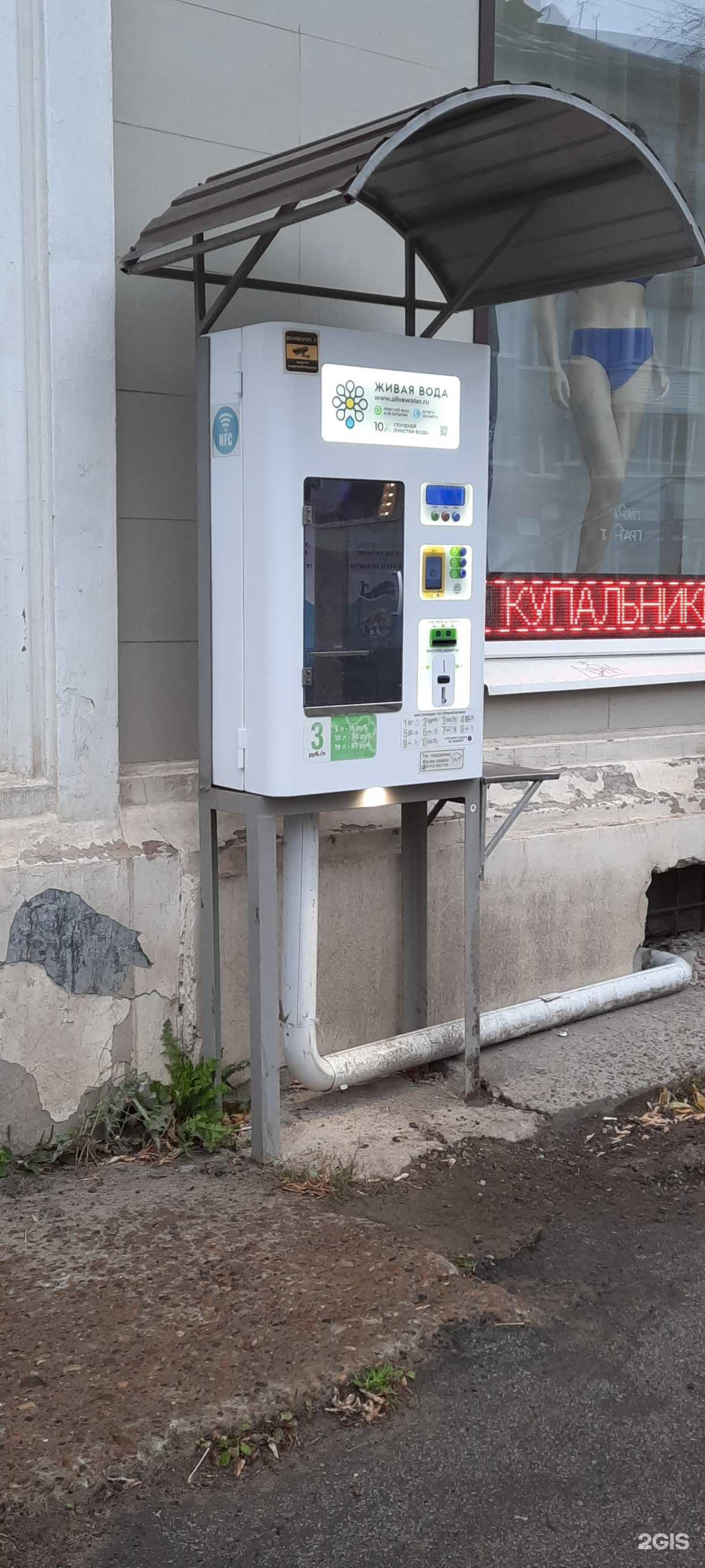 Отзывы на компанию Живая вода в г. Пермь c фото