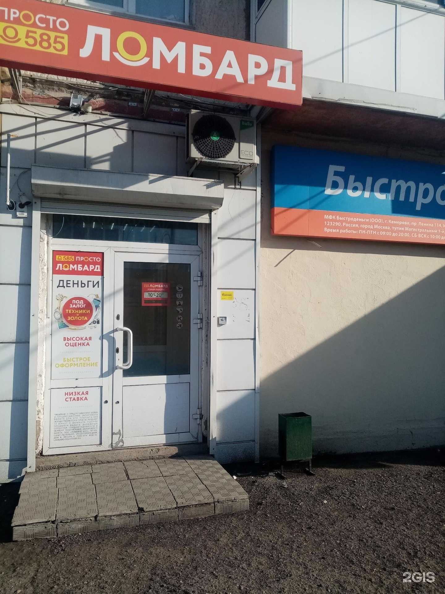 Отзывы на компанию Просто 585 в г. Кемерово c фото