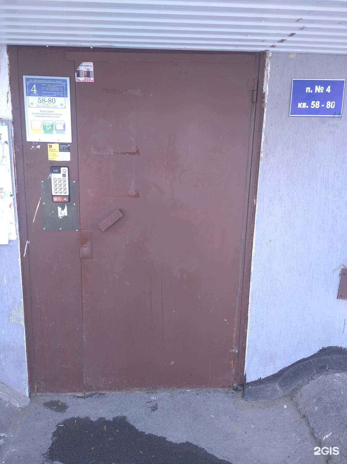 Отзывы на компанию L&Laser в Уфе c фото - фотография 2 из 2