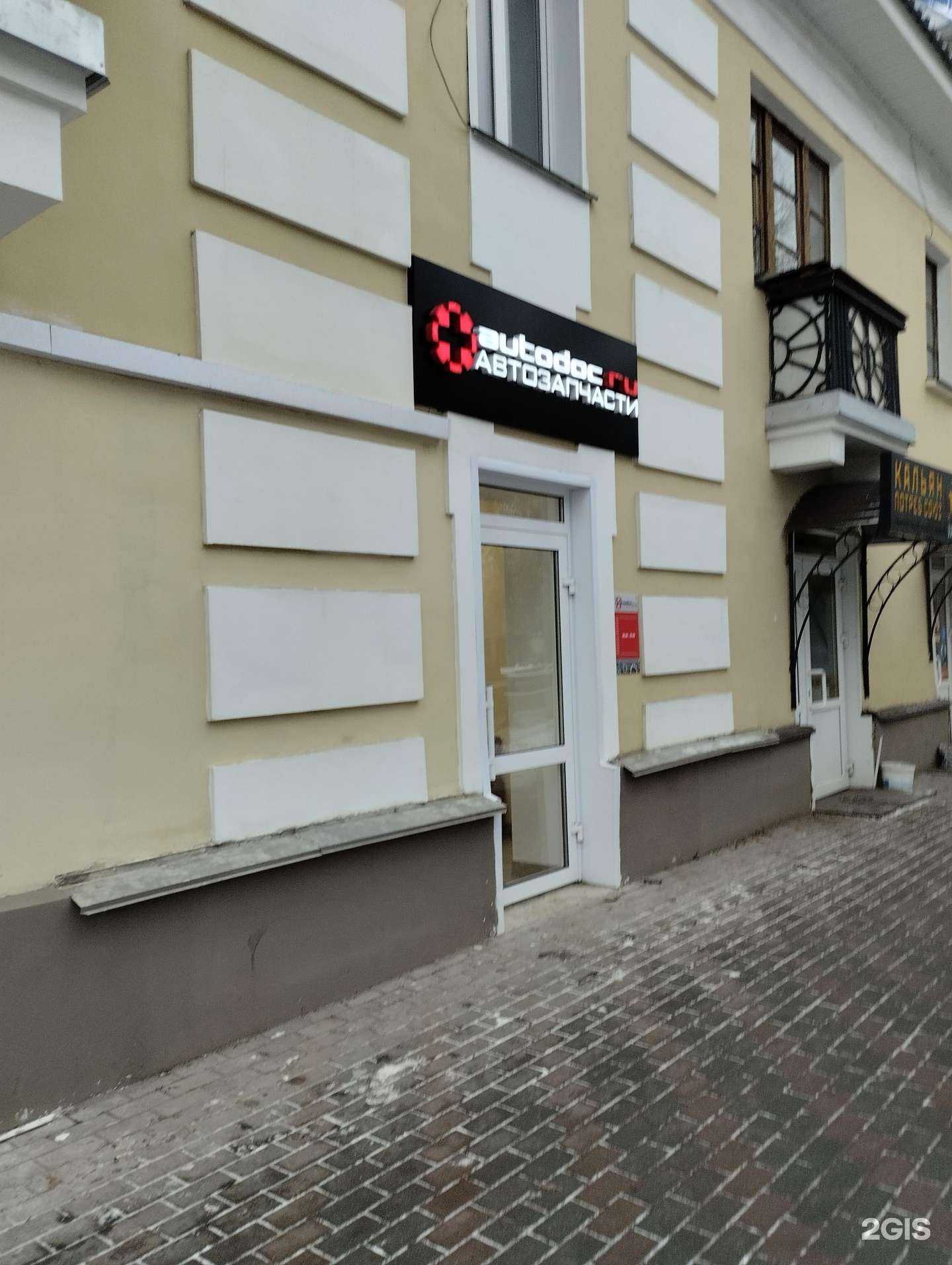 Отзывы на компанию Autodoc.ru в Кирове c фото